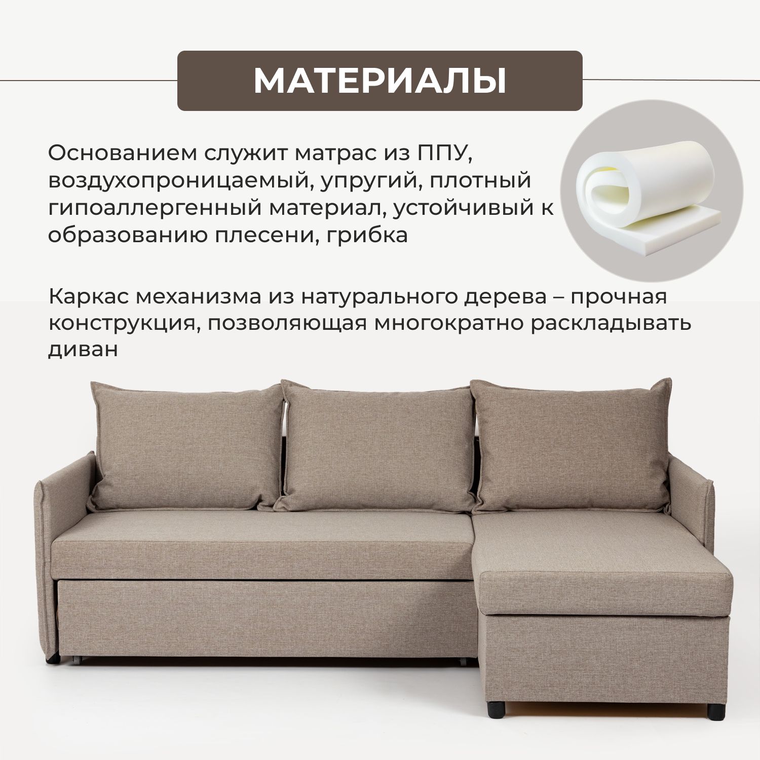 Угловой диван-кровать "Марсель", бежевый, рогожка, с подлокотниками, раскладной, дельфин, двуспальный, Divan24 в цвете Бежевый - вид 4 | Артикул: 70300351