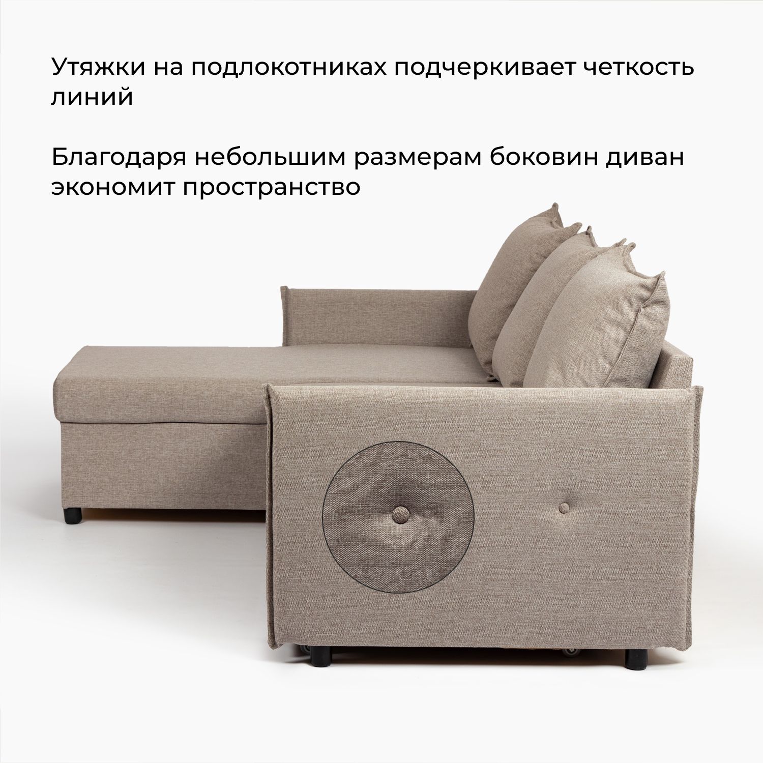 Угловой диван-кровать "Марсель", бежевый, рогожка, с подлокотниками, раскладной, дельфин, двуспальный, Divan24 в цвете Бежевый - вид 8 | Артикул: 70300351