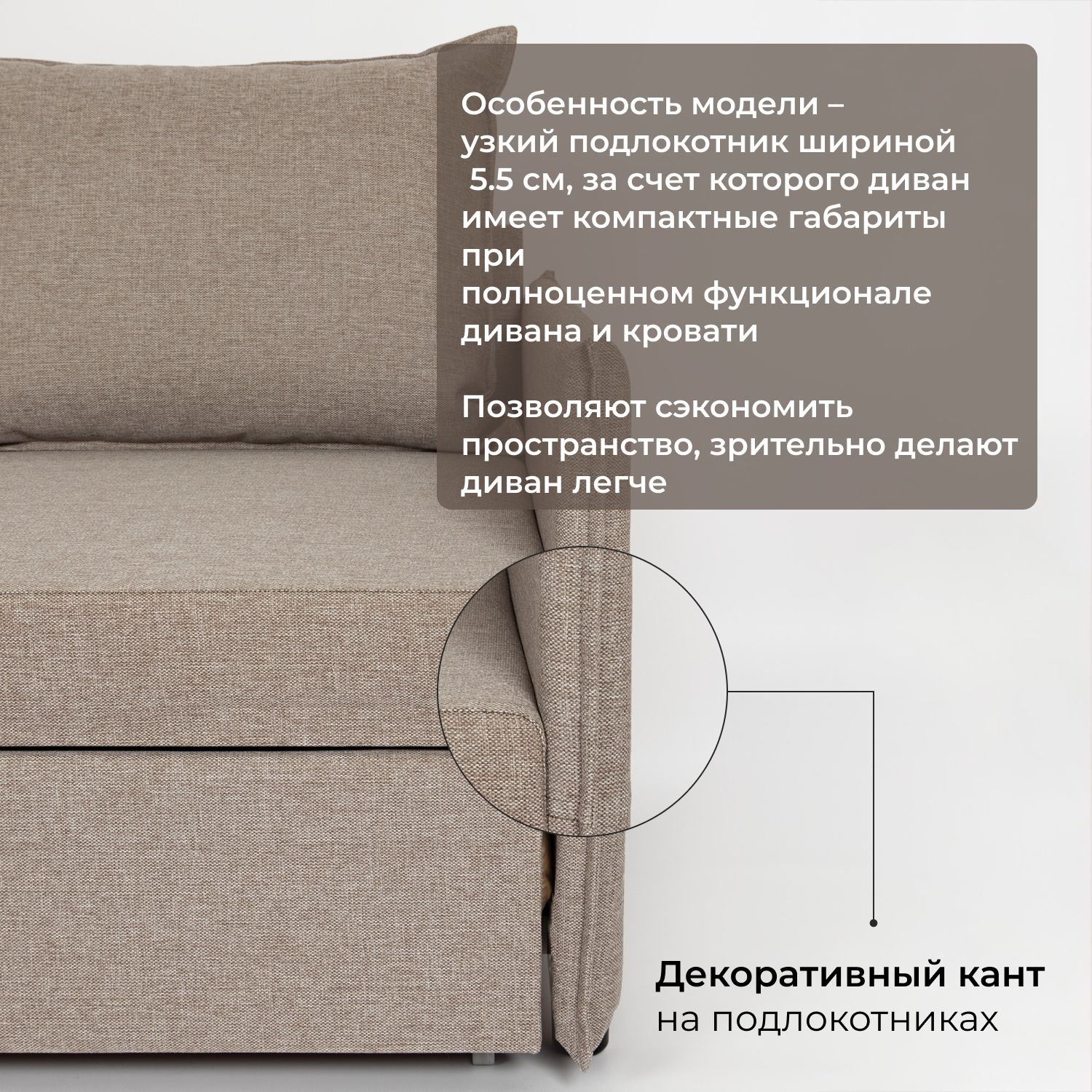 Угловой диван-кровать "Марсель", бежевый, рогожка, с подлокотниками, раскладной, дельфин, двуспальный, Divan24 в цвете Бежевый - вид 9 | Артикул: 70300351