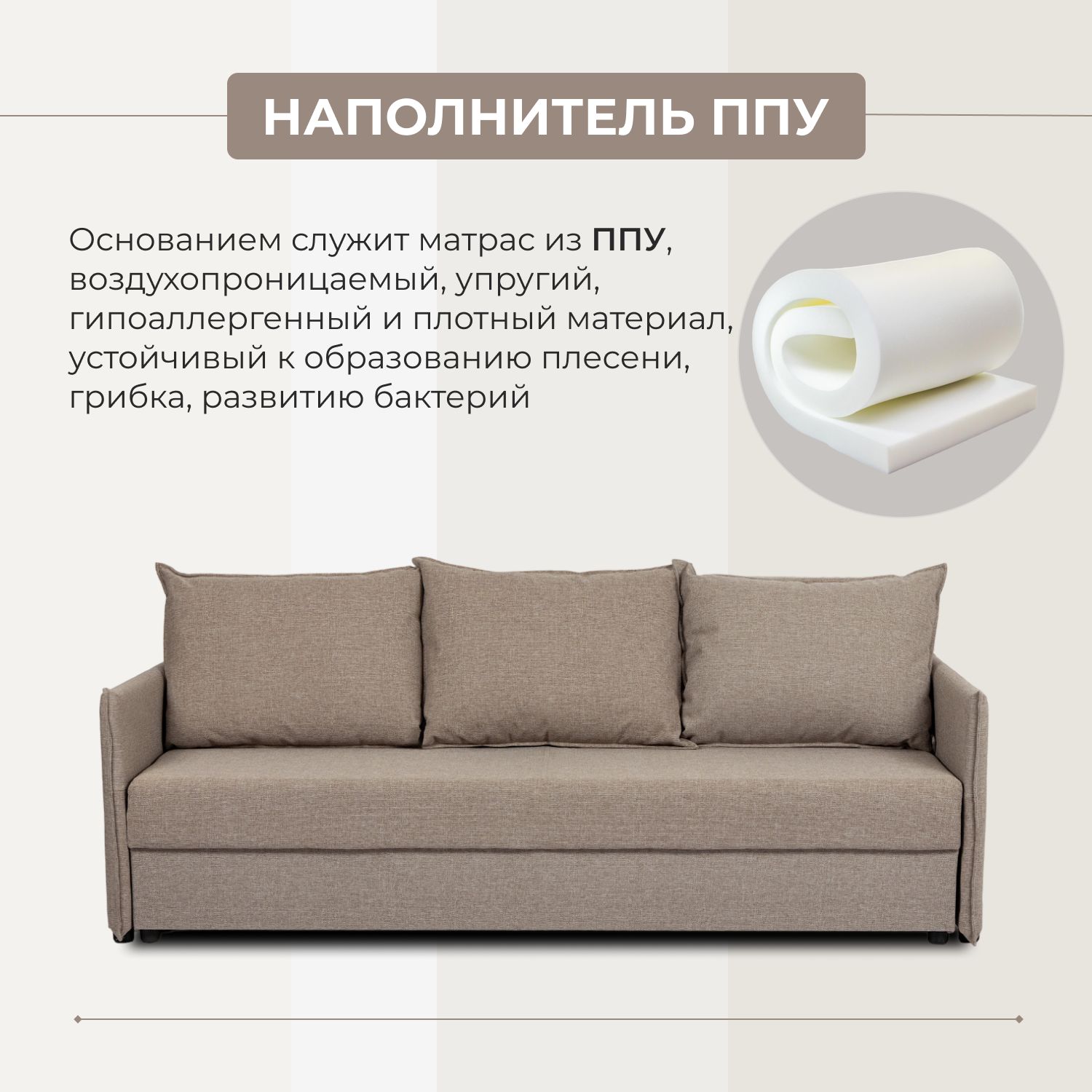 Диван-кровать "Марсель", бежевый, рогожка, с подлокотниками, еврокнижка, двуспальный, Divan24 в цвете Бежевый - вид 4 | Артикул: 70300352