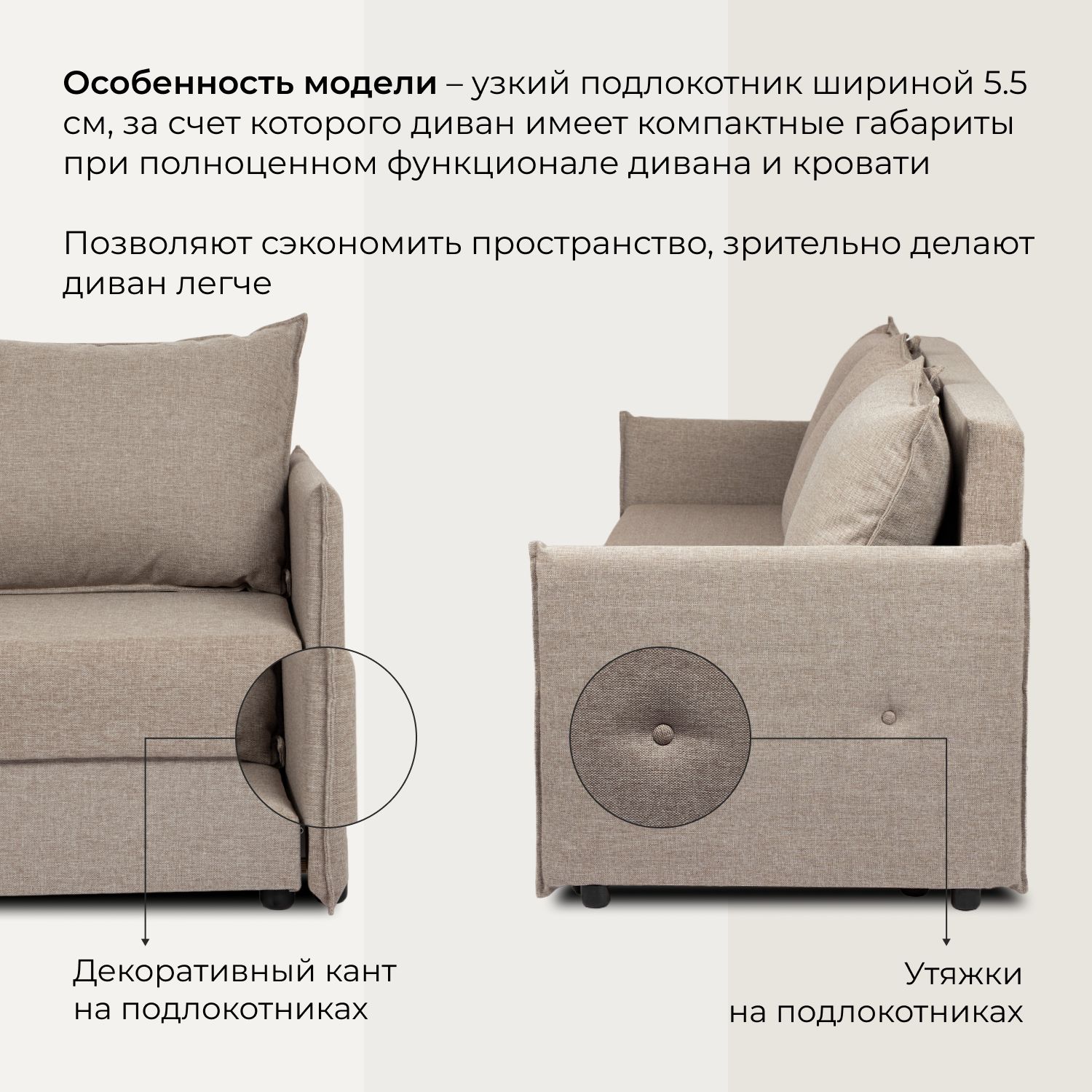 Диван-кровать "Марсель", бежевый, рогожка, с подлокотниками, еврокнижка, двуспальный, Divan24 в цвете Бежевый - вид 6 | Артикул: 70300352