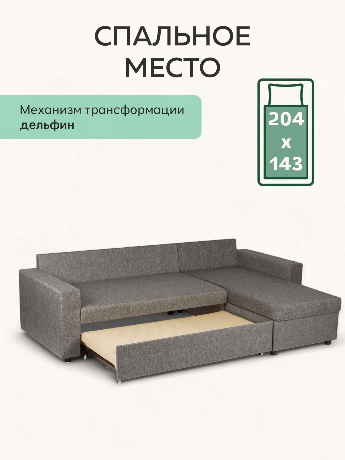 Угловой диван-кровать "Дуглас" (темно-серый рогожка), Divan24 в цвете Темно-серый - вид 3 | Артикул: 70300353