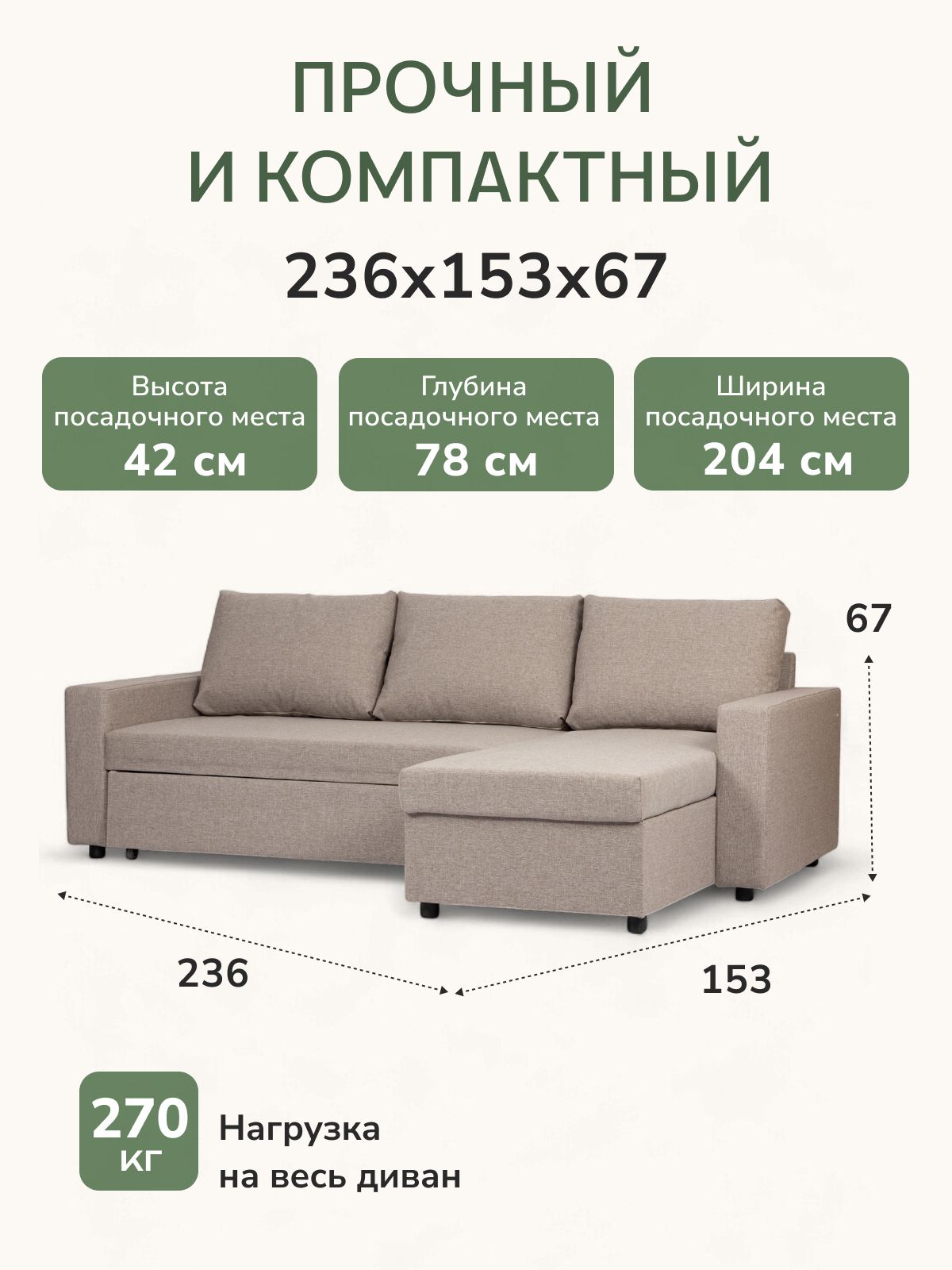 Угловой диван-кровать "Дуглас" (бежевый рогожка), Divan24 — дополнительное фото