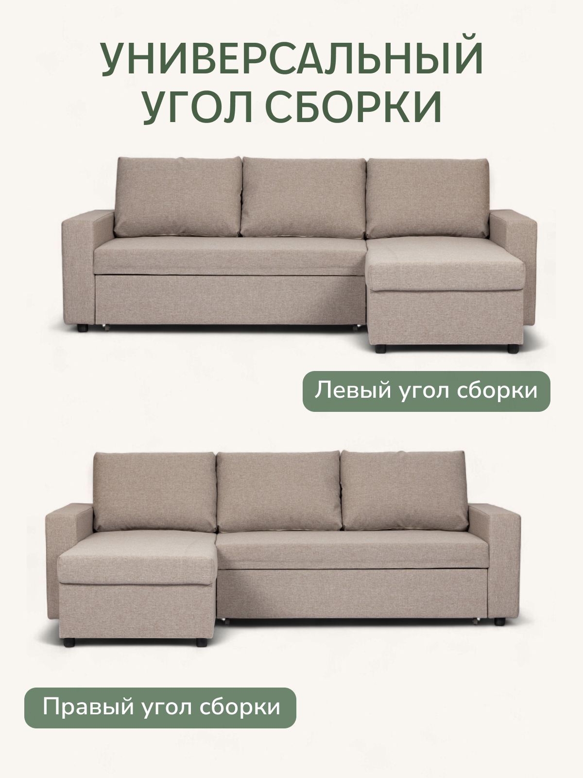 Угловой диван-кровать "Дуглас" (бежевый рогожка), Divan24 в цвете Бежевый - вид 6 | Артикул: 70300356