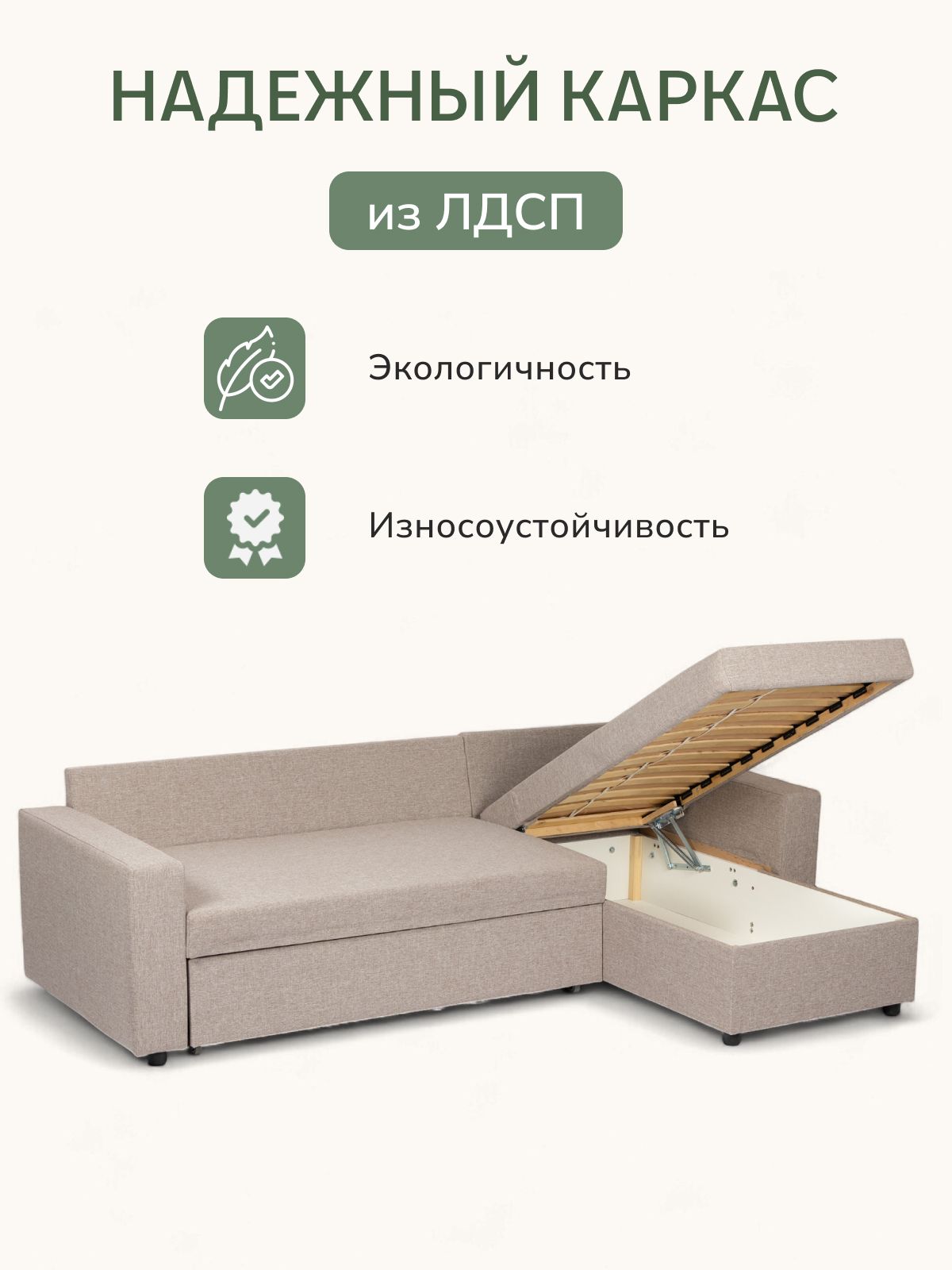 Угловой диван-кровать "Дуглас" (бежевый рогожка), Divan24 в цвете Бежевый - вид 7 | Артикул: 70300356