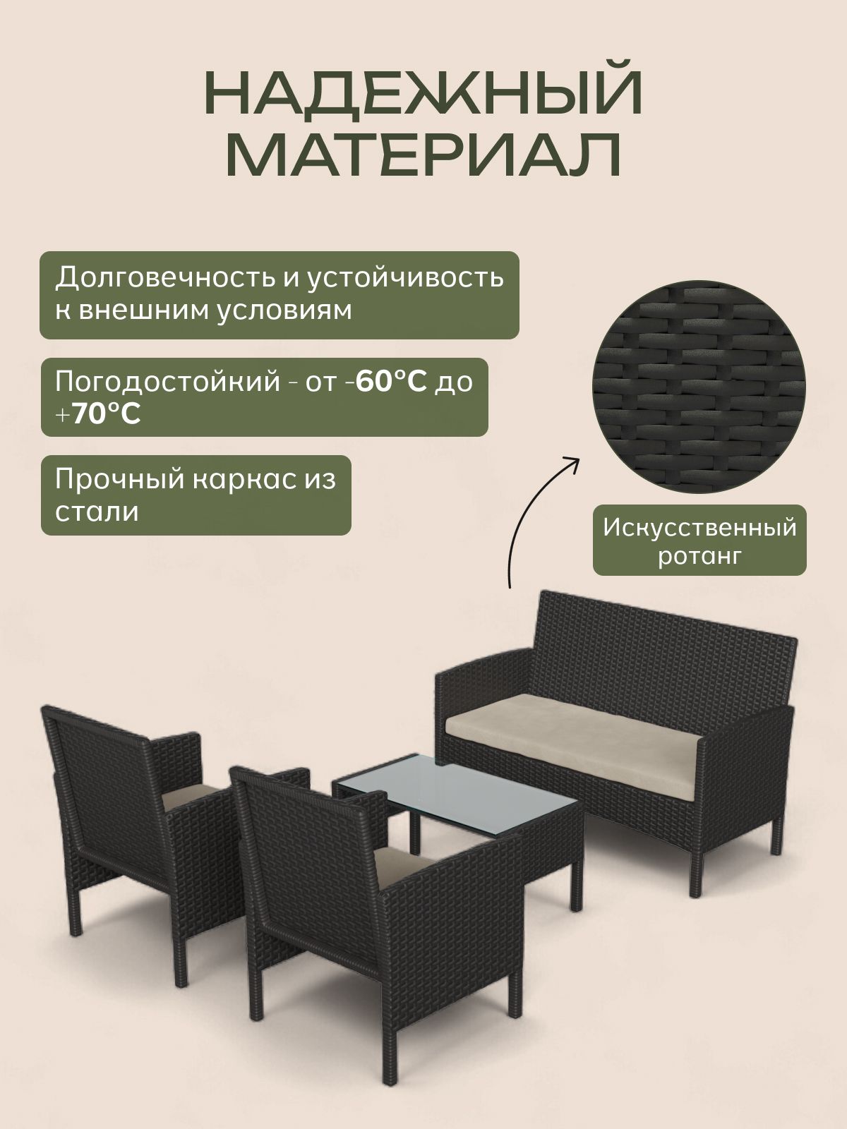 Набор садовой мебели "Ангкор" из искусственного ротанга, венге, комплект для дачи, Divan24 в цвете Венге - вид 3 | Артикул: 70300357