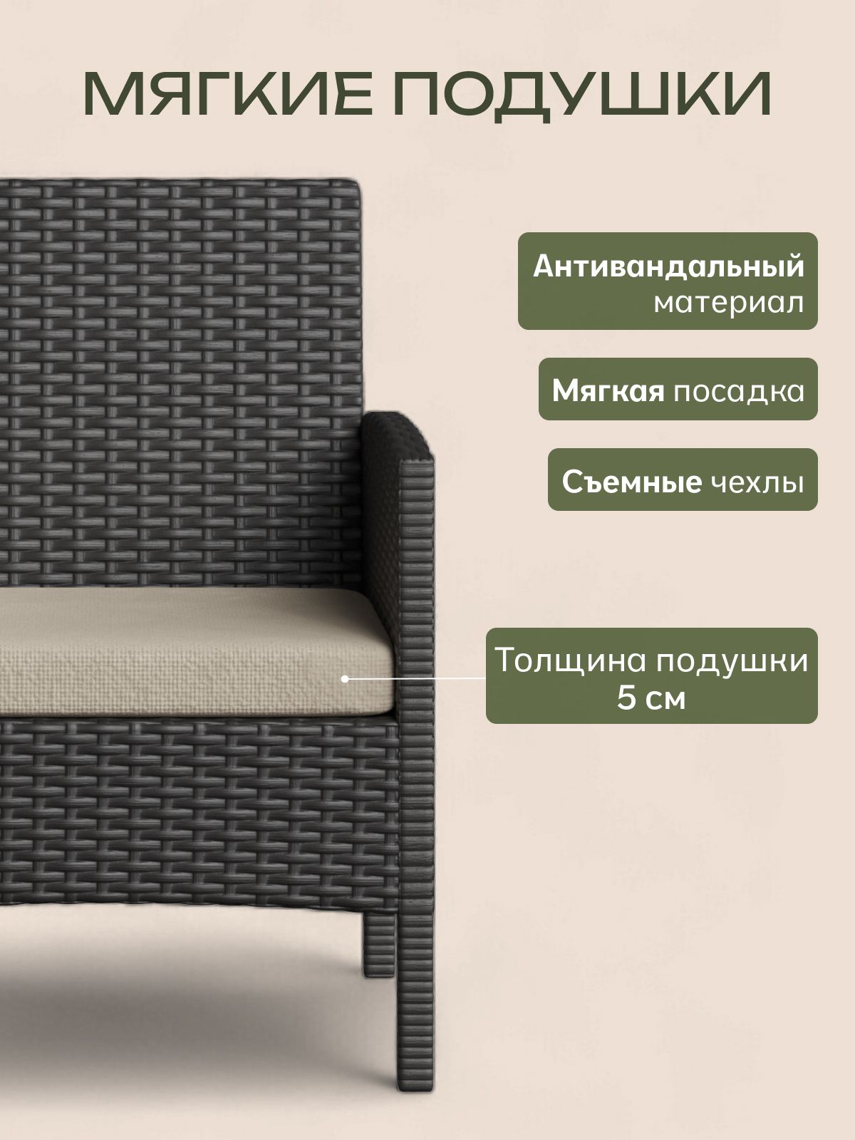 Набор садовой мебели "Ангкор" из искусственного ротанга, венге, комплект для дачи, Divan24 в цвете Венге - вид 4 | Артикул: 70300357