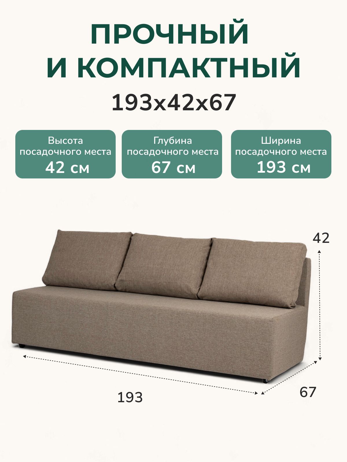 Диван-кровать "Крит" темно-бежевый рогожка, двуспальный, раскладной для дома, Divan24 — дополнительное фото