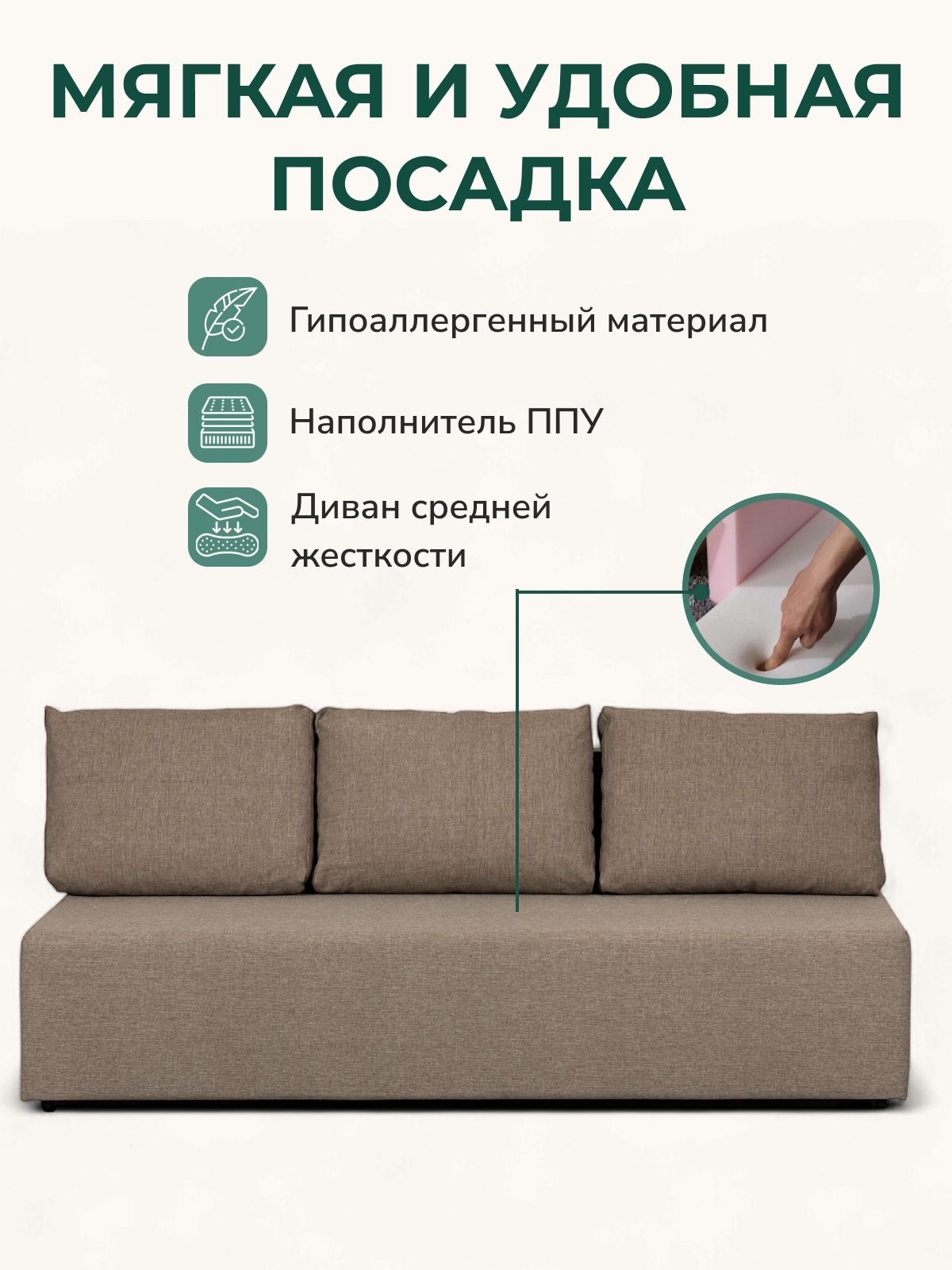 Диван-кровать "Крит" темно-бежевый рогожка, двуспальный, раскладной для дома, Divan24 в цвете Темно-бежевый - вид 5 | Артикул: 70300370