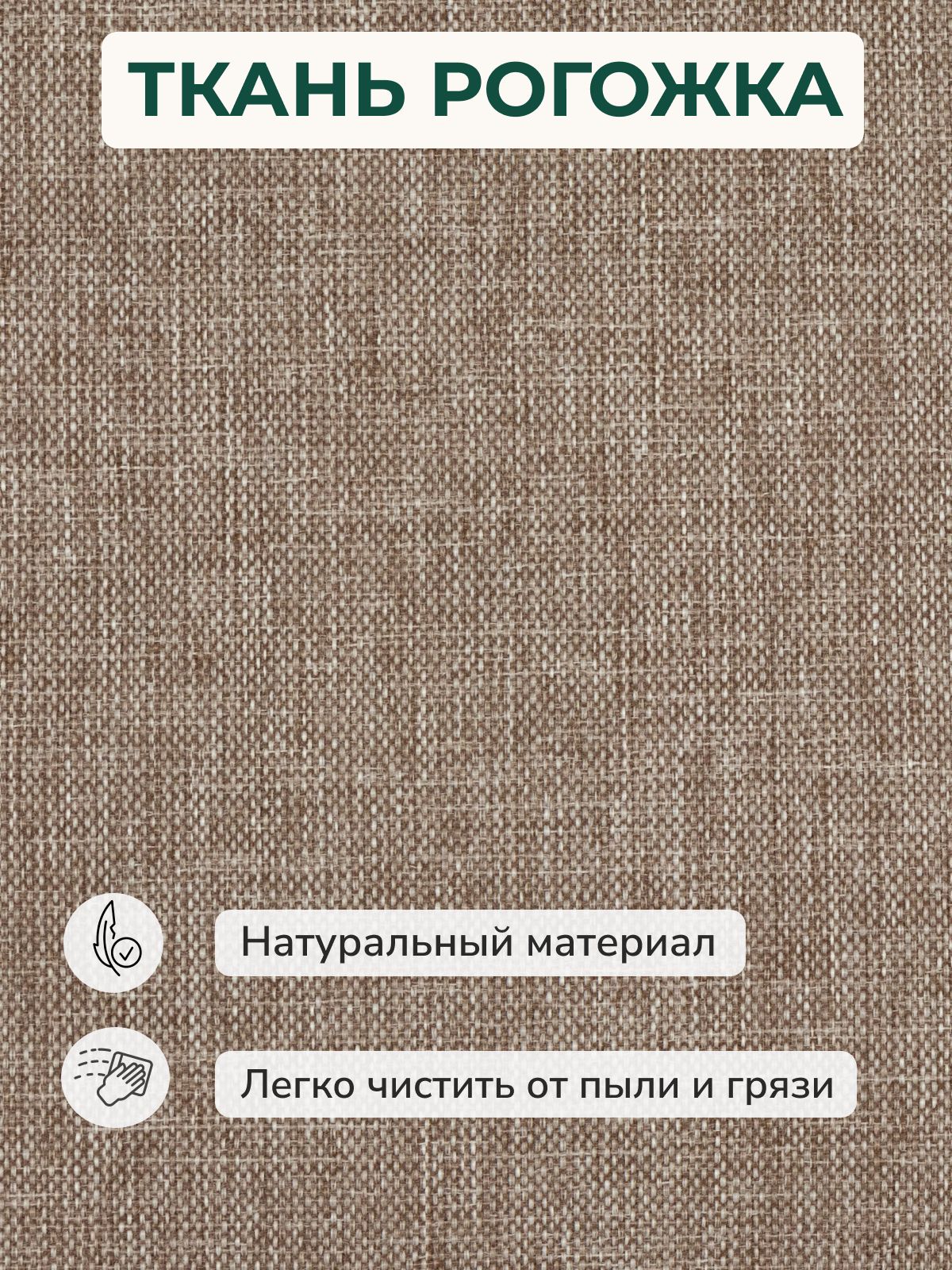 Диван-кровать "Крит" темно-бежевый рогожка, двуспальный, раскладной для дома, Divan24 в цвете Темно-бежевый - вид 8 | Артикул: 70300370