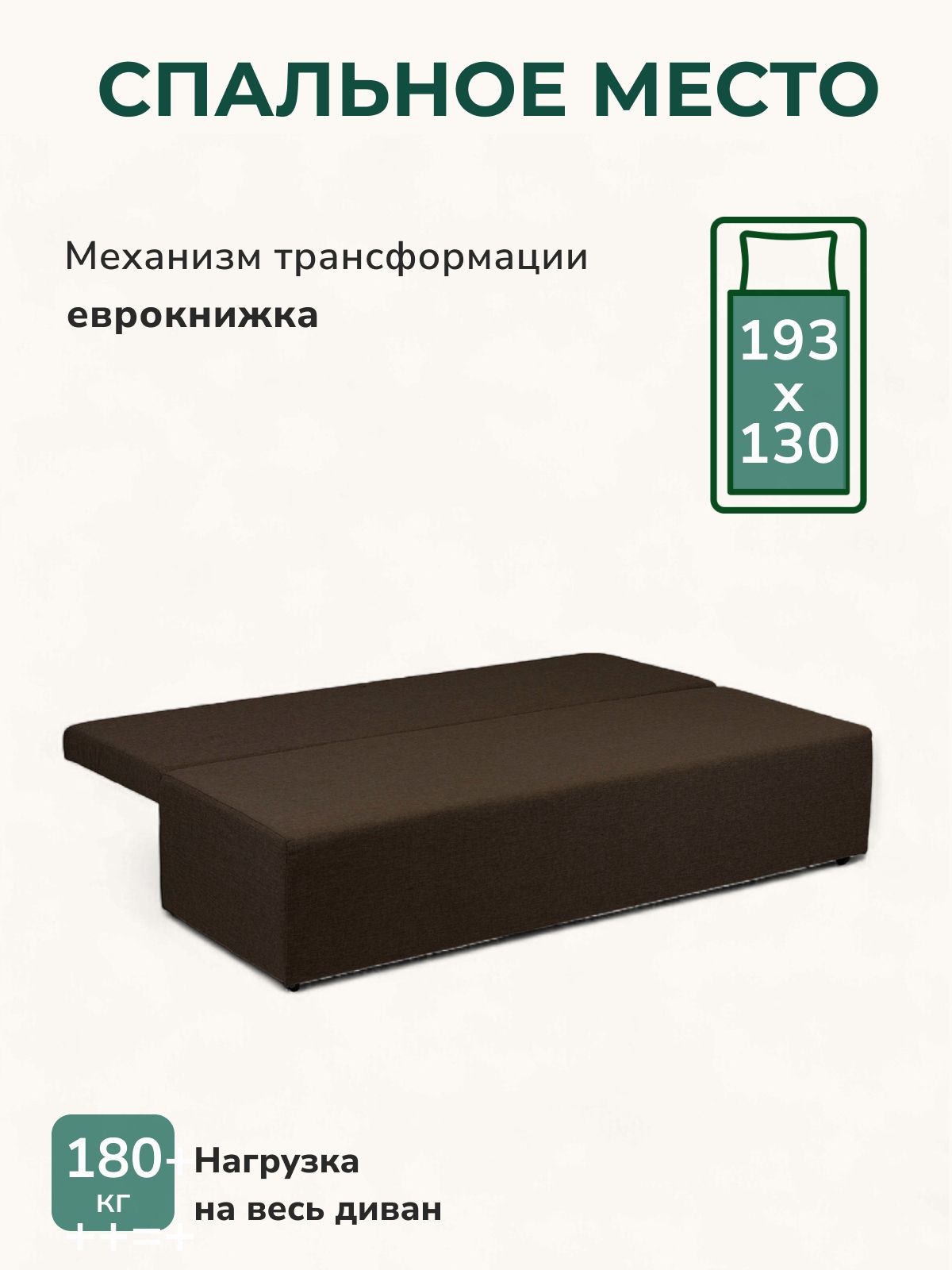 Диван-кровать "Крит" кофейный двуспальный раскладной для дома рогожка, Divan24 в цвете Кофейный (коричневый) - вид 3 | Артикул: 70300371