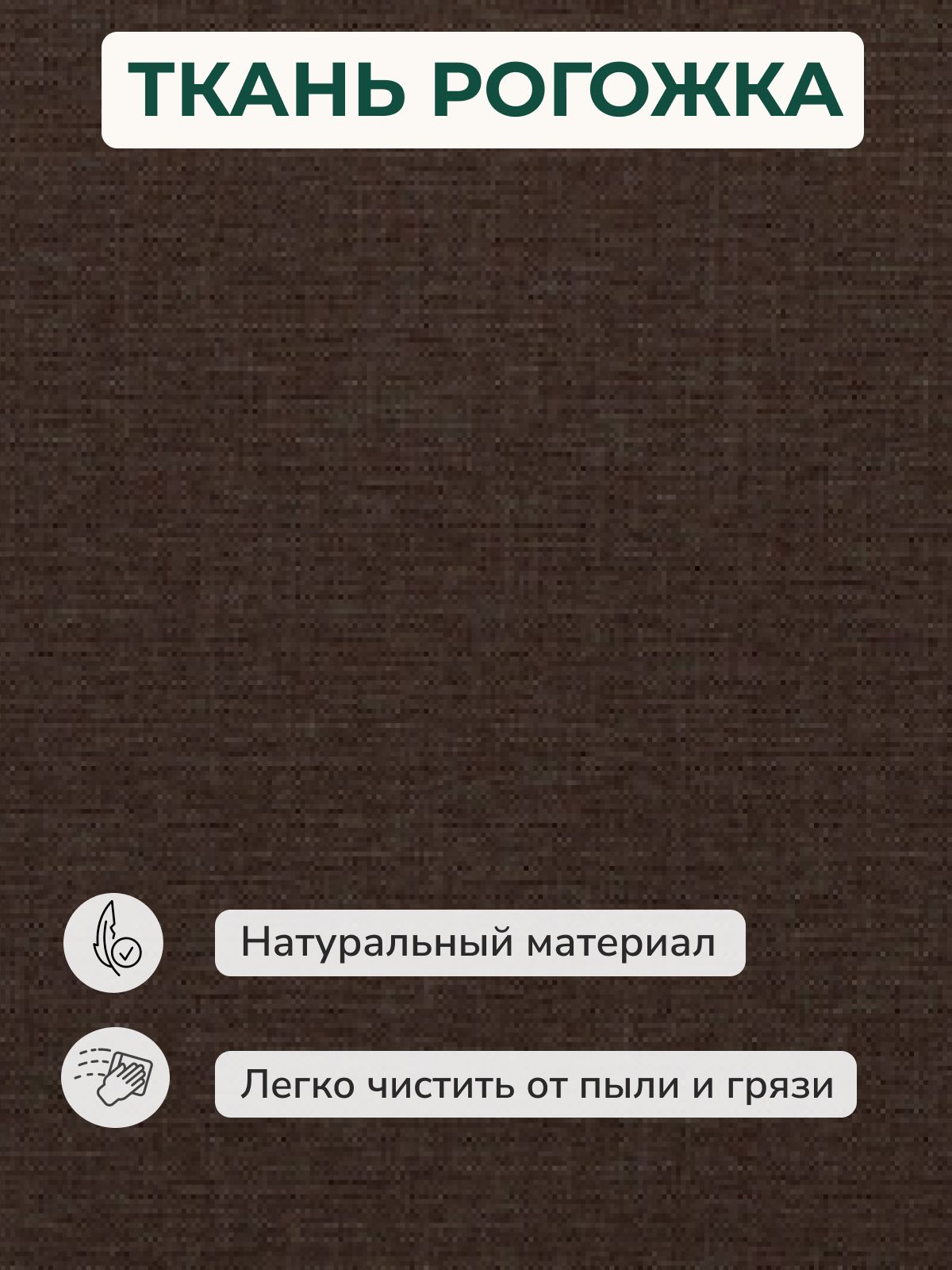 Диван-кровать "Крит" кофейный двуспальный раскладной для дома рогожка, Divan24 в цвете Кофейный (коричневый) - вид 7 | Артикул: 70300371