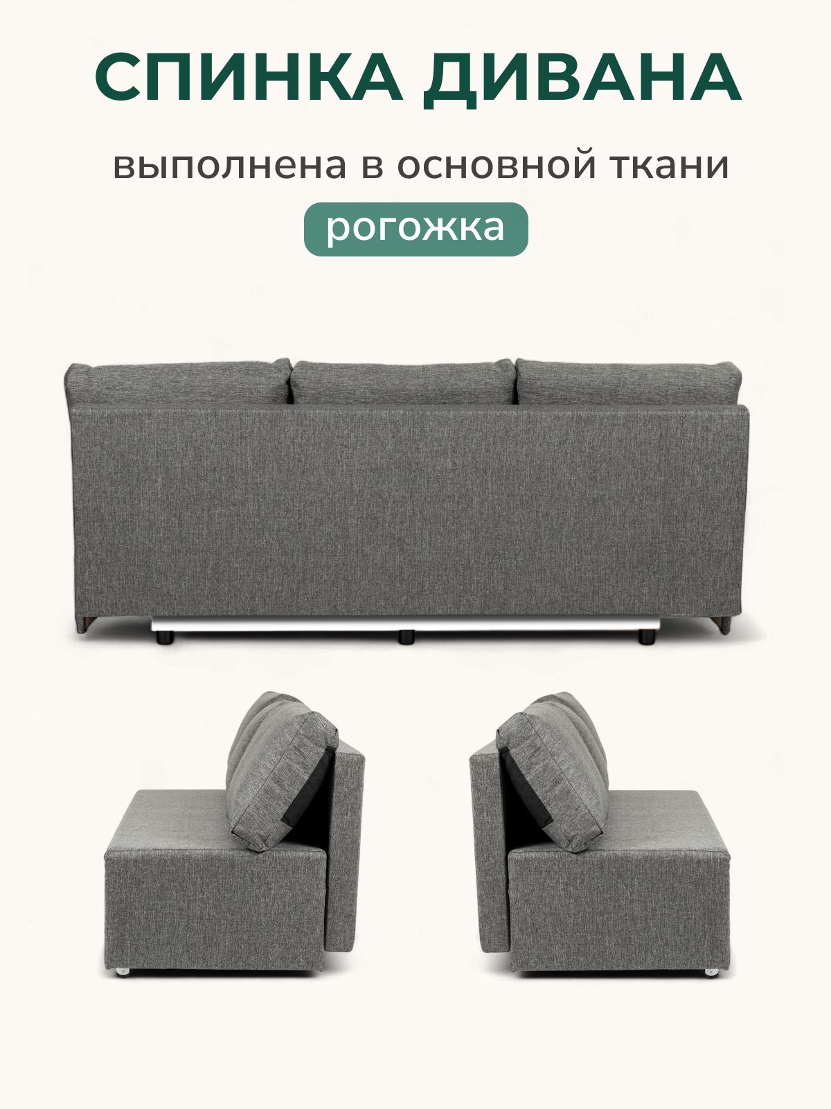 Диван-кровать "Крит" темно-серый рогожка, двуспальный, раскладной для дома, Divan24 в цвете Темно-серый - вид 6 | Артикул: 70300374