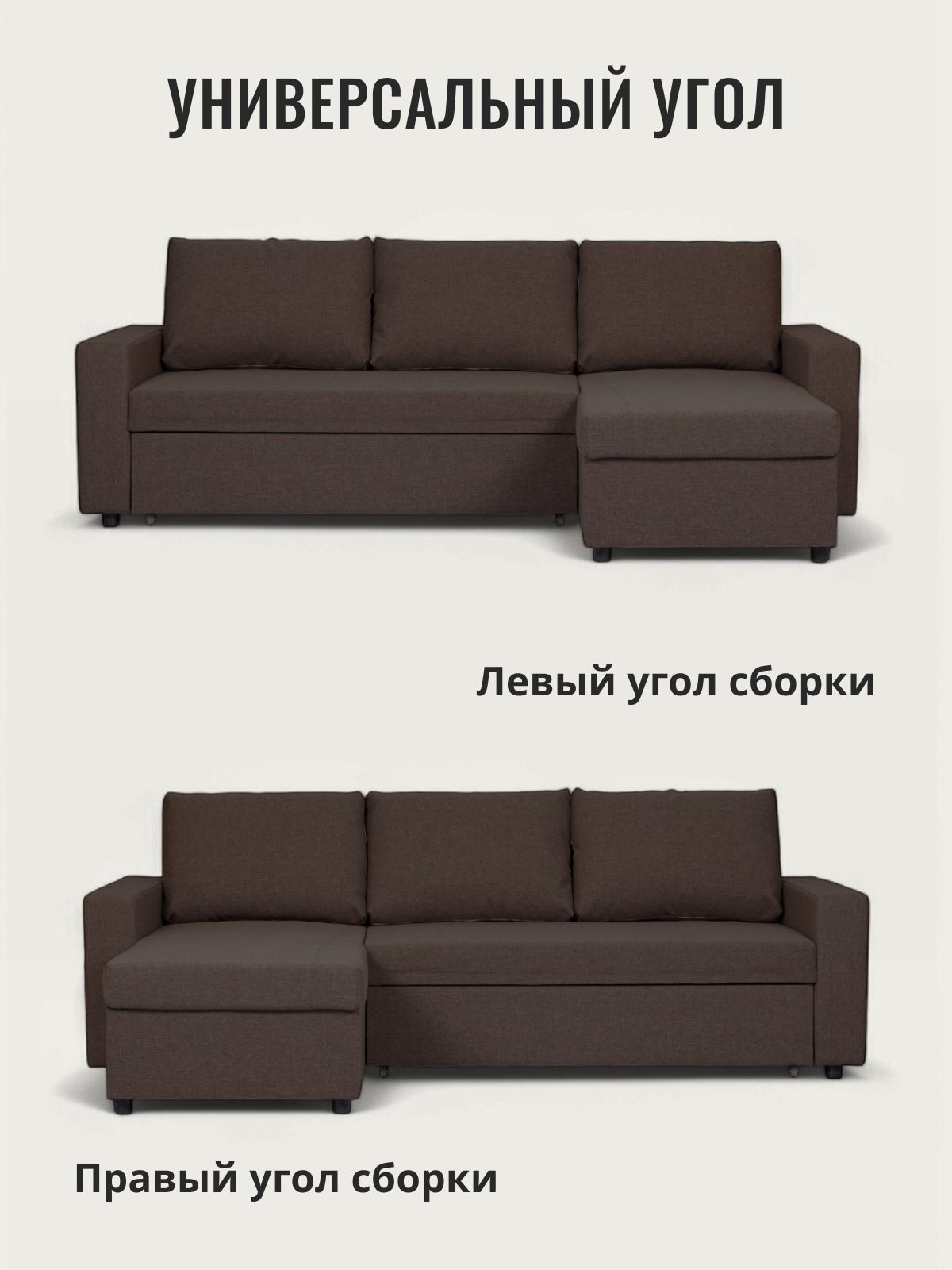 Угловой диван-кровать "Дуглас" 235x90x155 кофейный рогожка, Divan24 — дополнительное фото