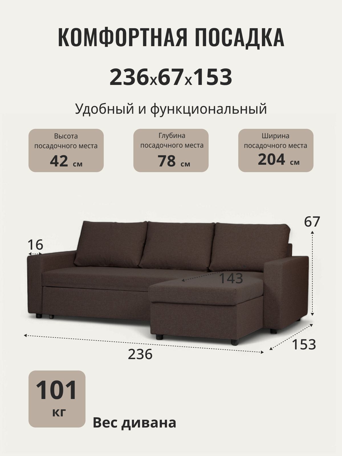 Угловой диван-кровать "Дуглас" 235x90x155 кофейный рогожка, Divan24 в цвете Кофейный (коричневый) - вид 4 | Артикул: 70300380