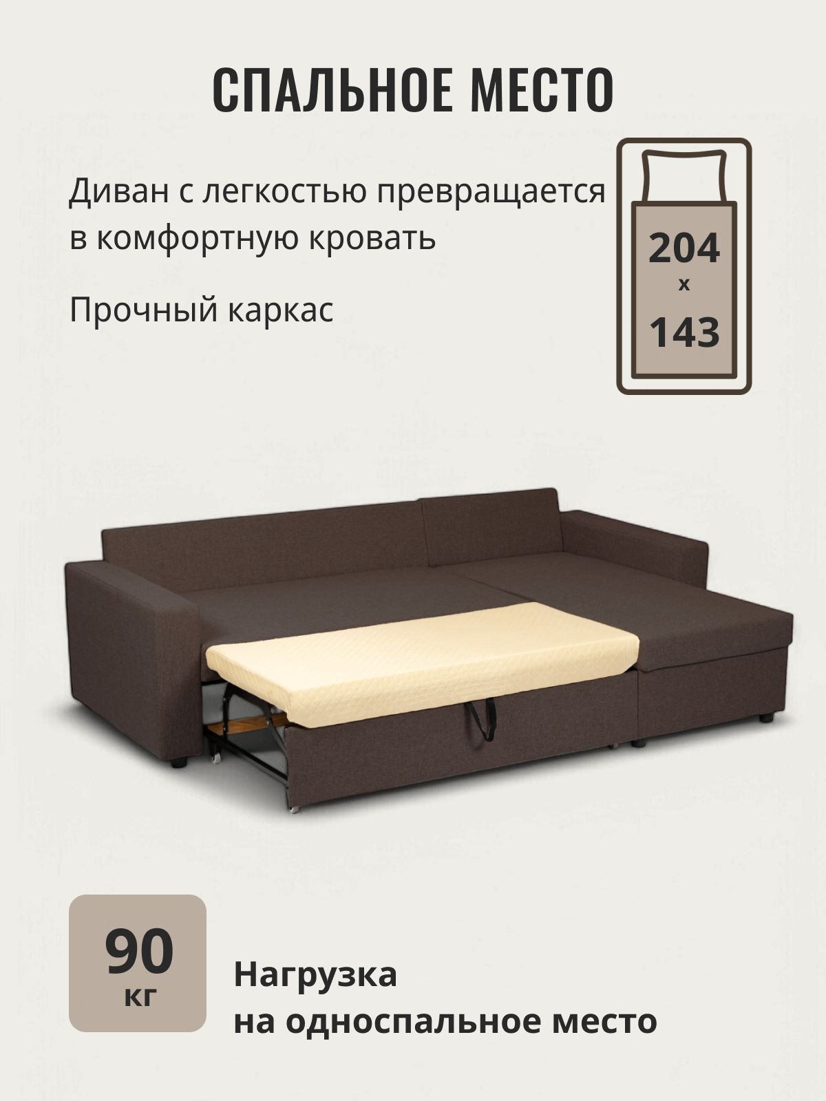 Угловой диван-кровать "Дуглас" 235x90x155 кофейный рогожка, Divan24 в цвете Кофейный (коричневый) - вид 5 | Артикул: 70300380