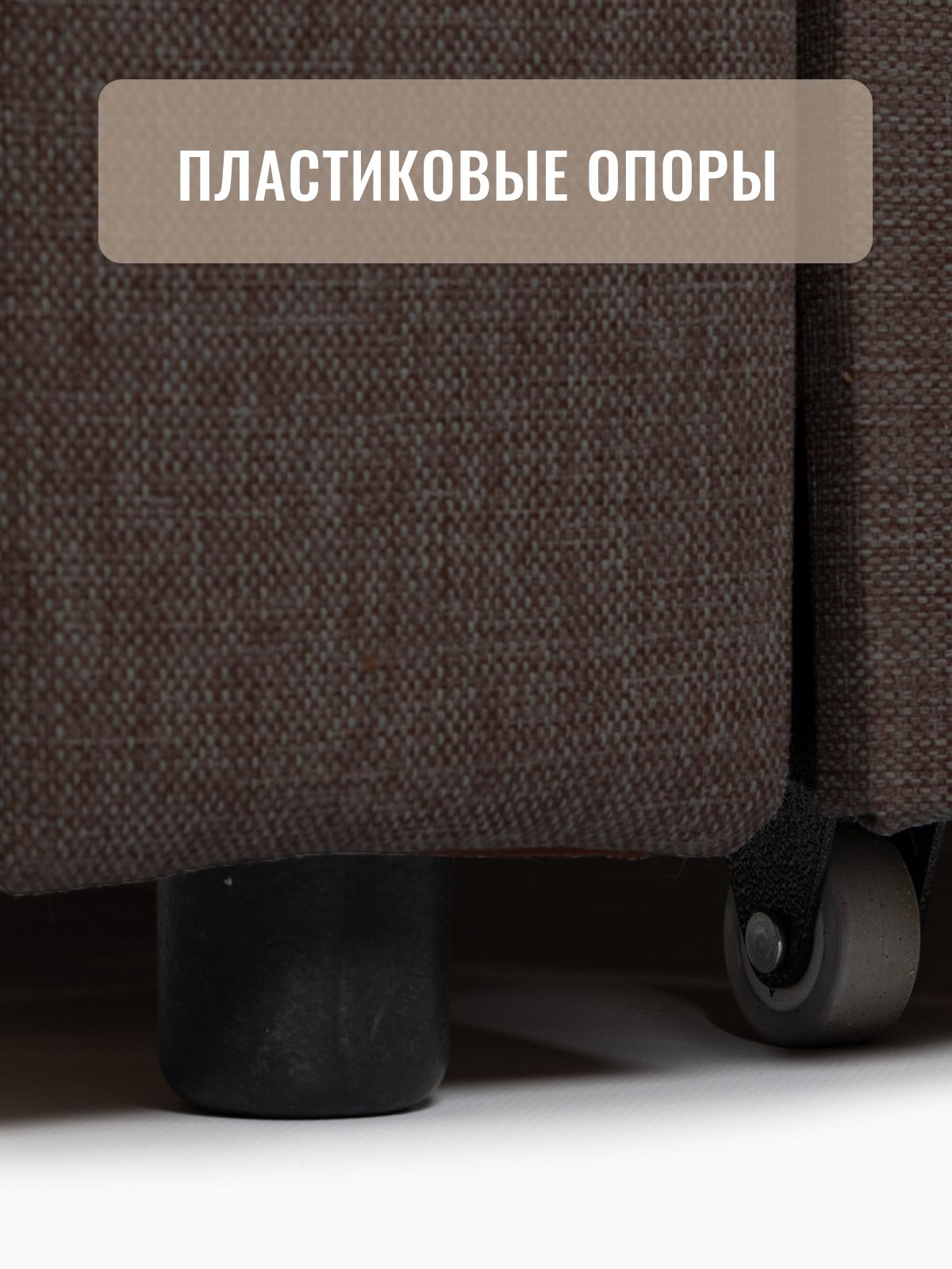 Угловой диван-кровать "Дуглас" 235x90x155 кофейный рогожка, Divan24 в цвете Кофейный (коричневый) - вид 8 | Артикул: 70300380