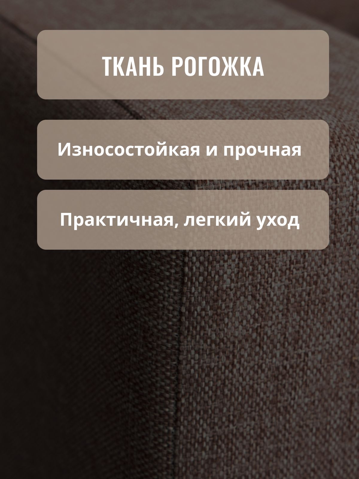 Угловой диван-кровать "Дуглас" 235x90x155 кофейный рогожка, Divan24 в цвете Кофейный (коричневый) - вид 9 | Артикул: 70300380