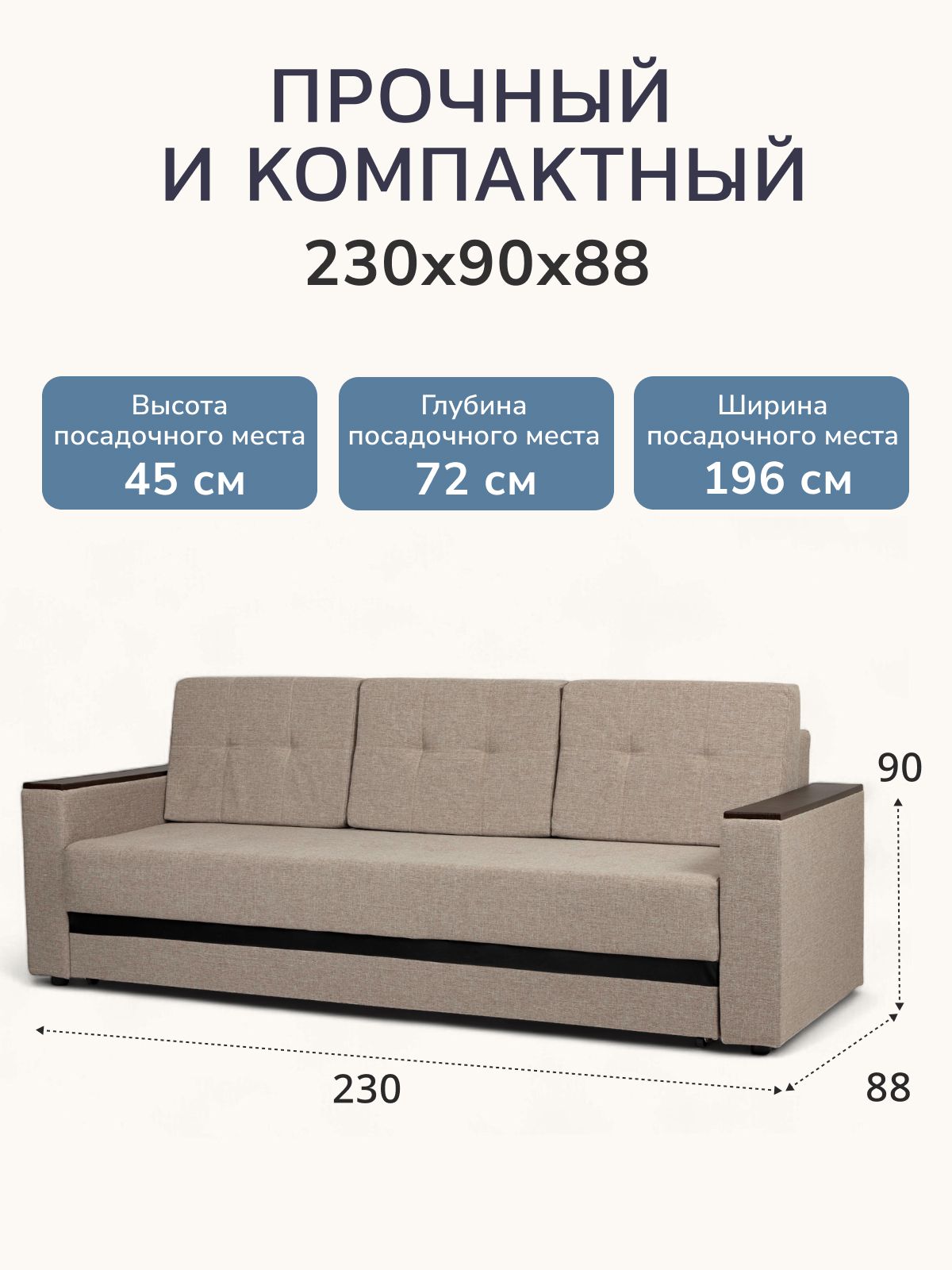 Диван-кровать "Мичиган" бежевый рогожка еврокнижка, Divan24 — дополнительное фото