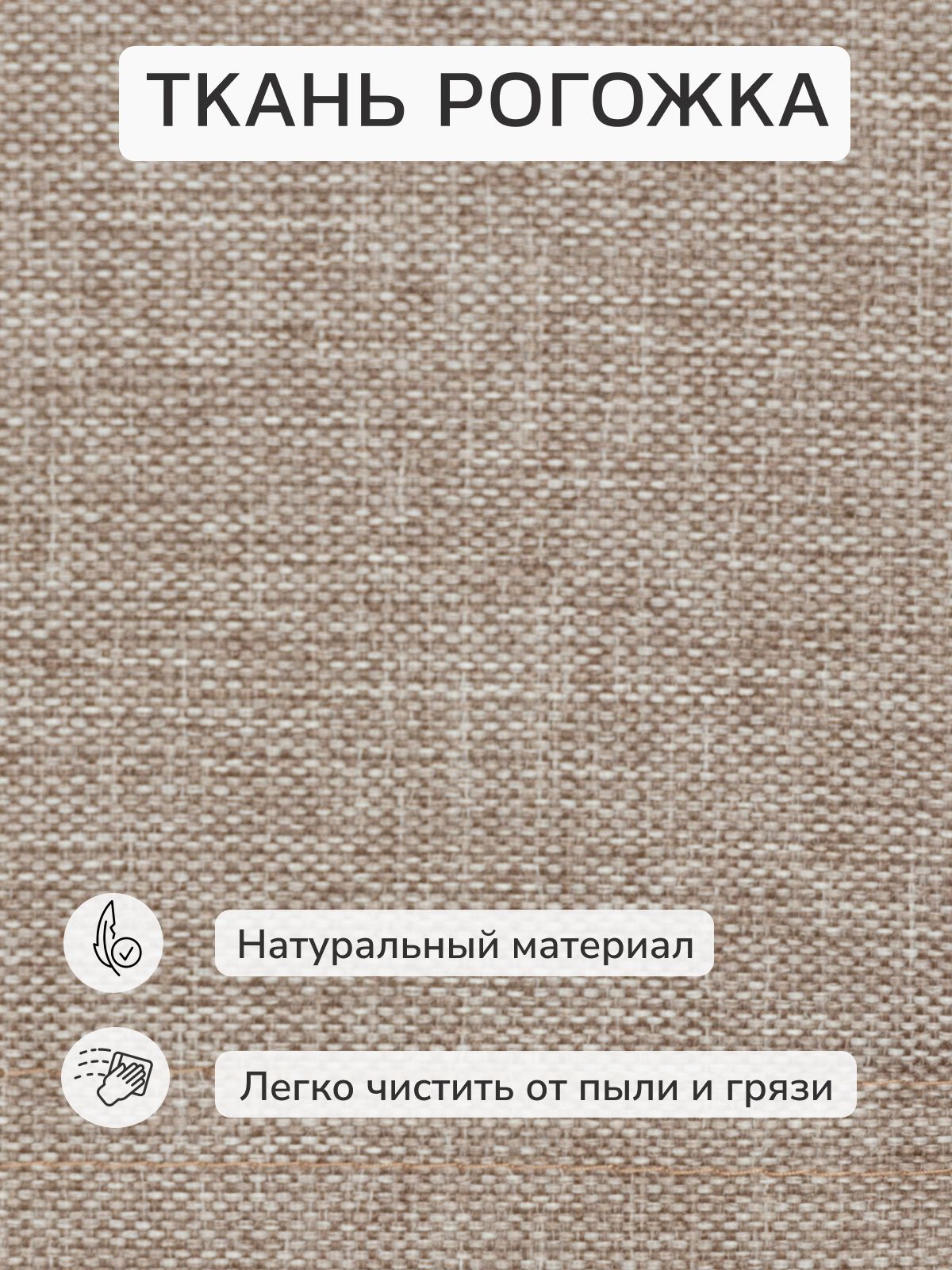 Диван-кровать "Мичиган" бежевый рогожка еврокнижка, Divan24 в цвете Бежевый - вид 11 | Артикул: 70310353