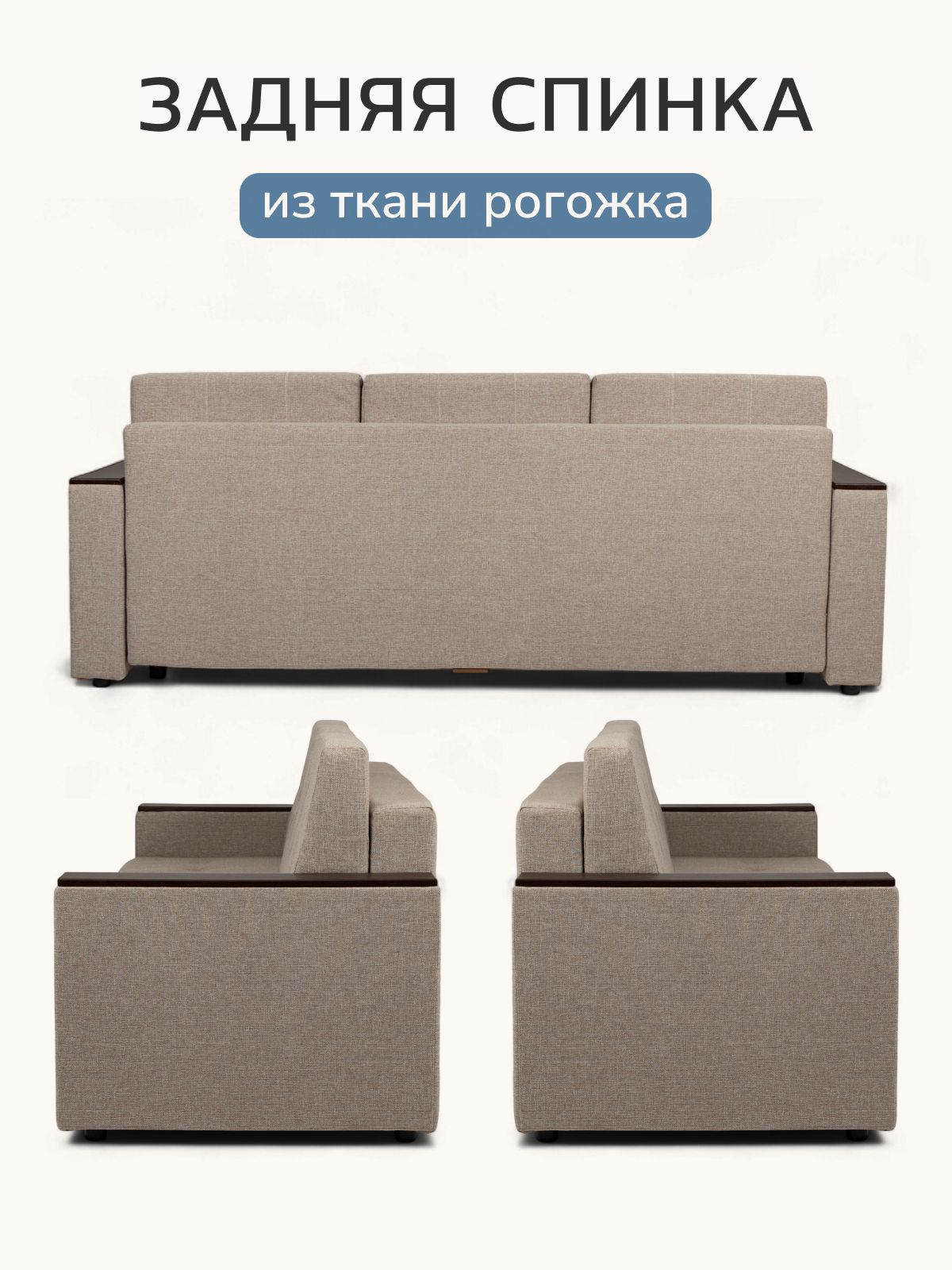 Диван-кровать "Мичиган" бежевый рогожка еврокнижка, Divan24 в цвете Бежевый - вид 6 | Артикул: 70310353