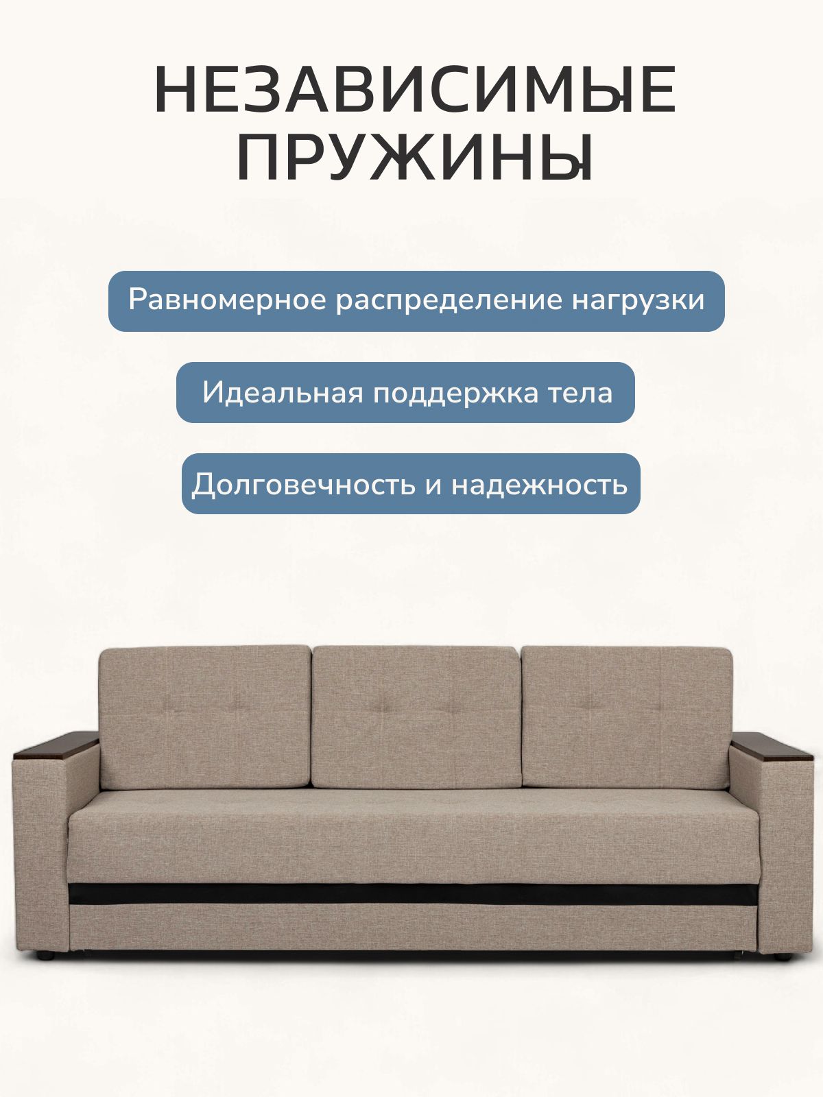 Диван-кровать "Мичиган" бежевый рогожка еврокнижка, Divan24 в цвете Бежевый - вид 9 | Артикул: 70310353