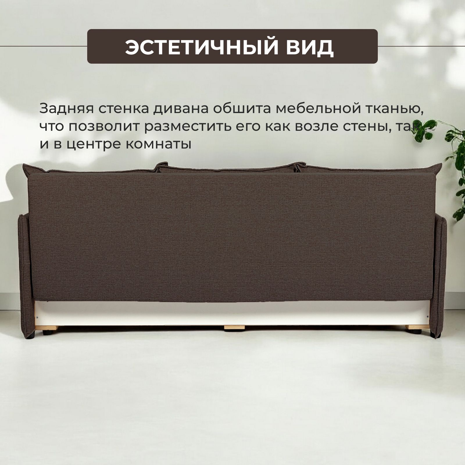 Диван-кровать "Марсель", кофейный, рогожка, с подлокотниками, еврокнижка, двуспальный, Divan24 в цвете Кофейный (коричневый) - вид 5 | Артикул: 70310354