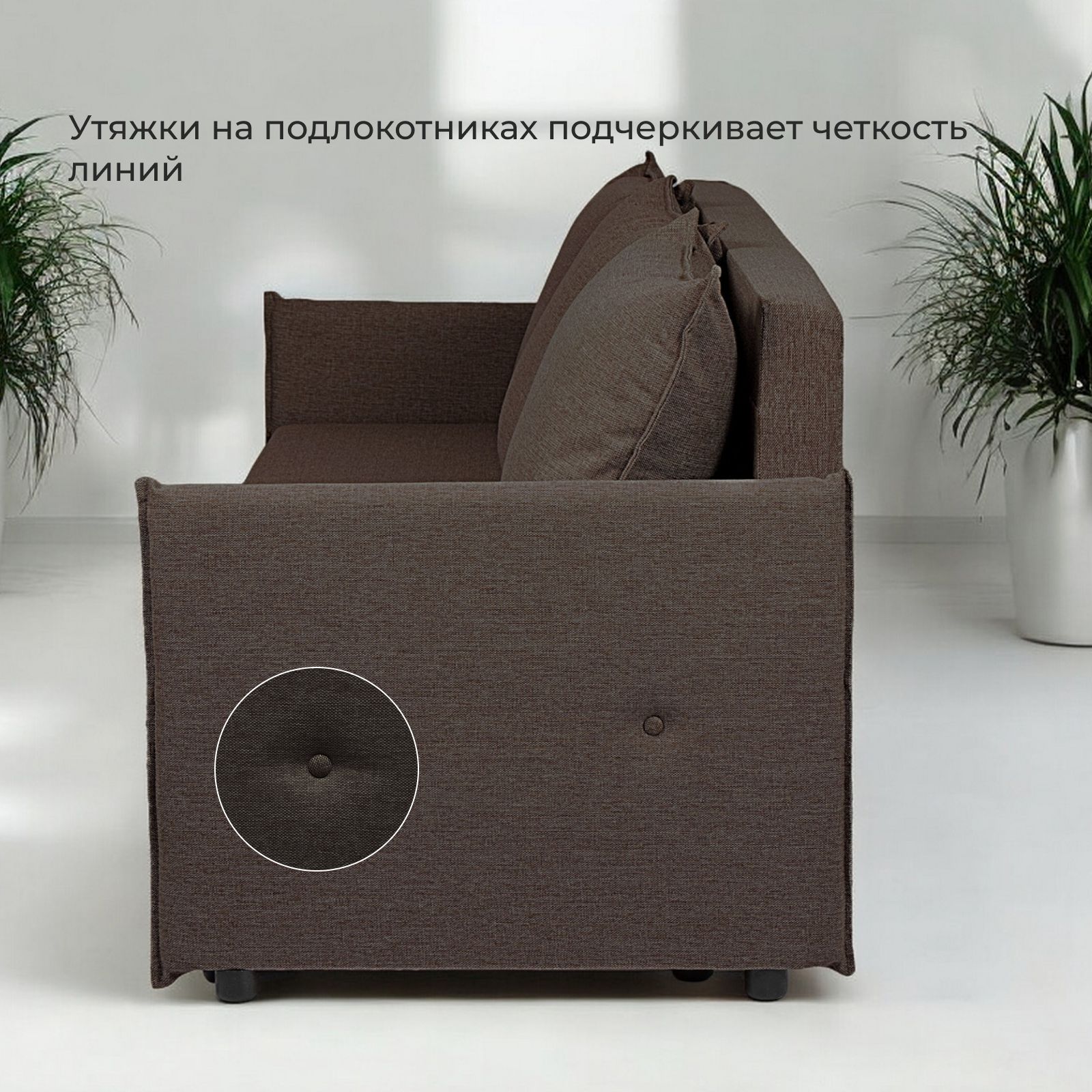 Диван-кровать "Марсель", кофейный, рогожка, с подлокотниками, еврокнижка, двуспальный, Divan24 в цвете Кофейный (коричневый) - вид 6 | Артикул: 70310354