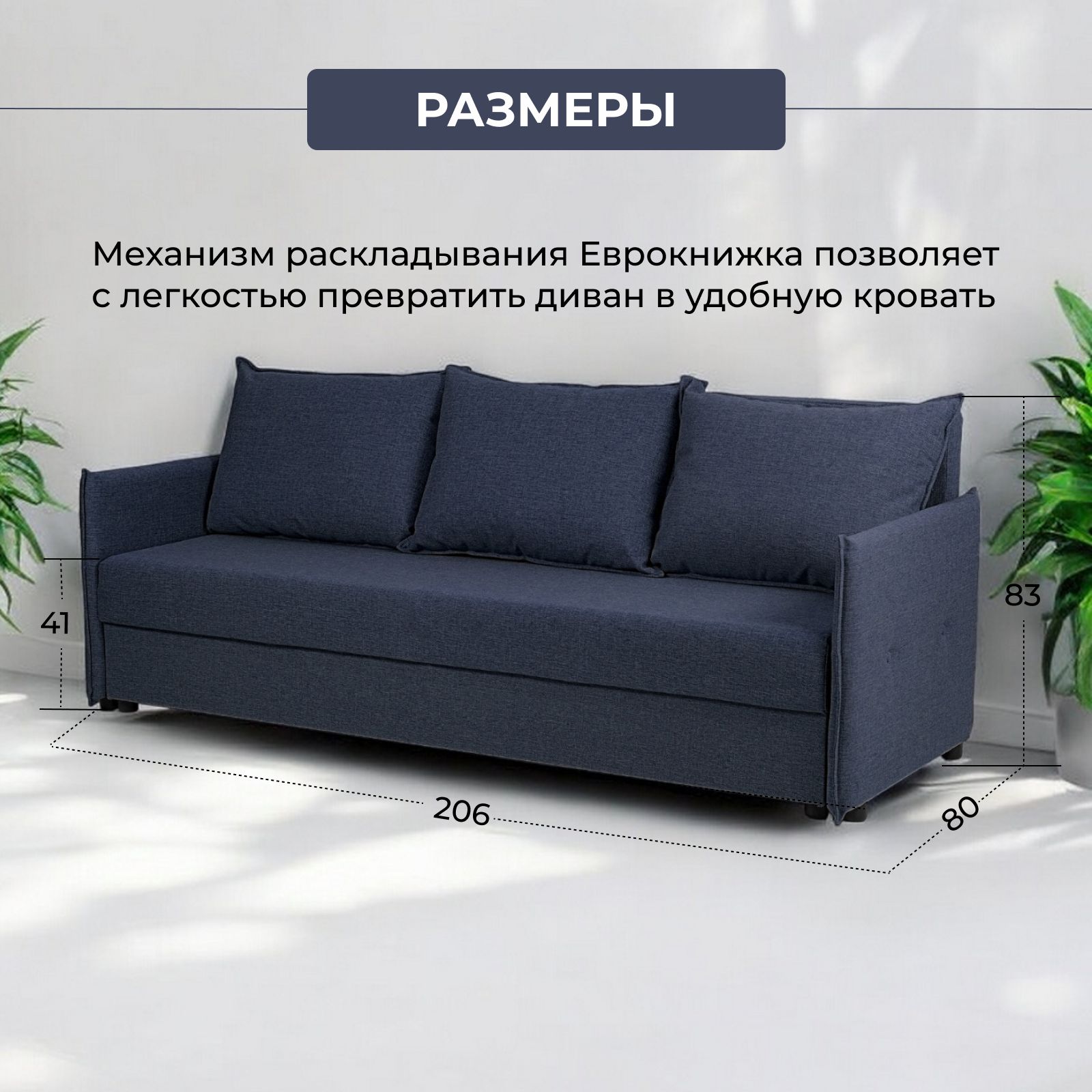 Диван-кровать "Марсель", синий, рогожка, с подлокотниками, еврокнижка, двуспальный, Divan24 — дополнительное фото