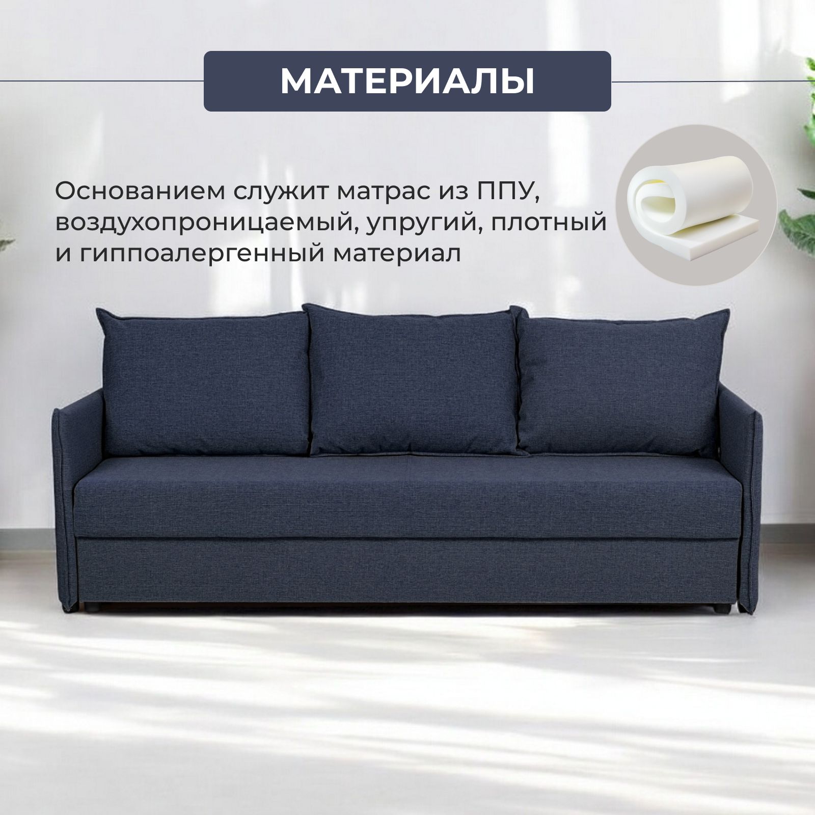 Диван-кровать "Марсель", синий, рогожка, с подлокотниками, еврокнижка, двуспальный, Divan24 в цвете Синий - вид 4 | Артикул: 70310355