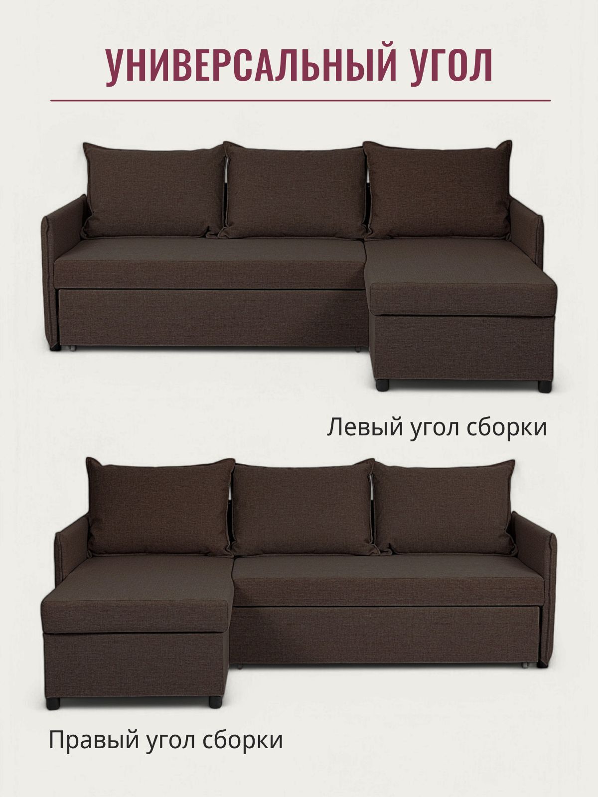 Угловой диван-кровать "Марсель", кофейный, рогожка, с подлокотниками, дельфин, двуспальный, Divan24 — дополнительное фото