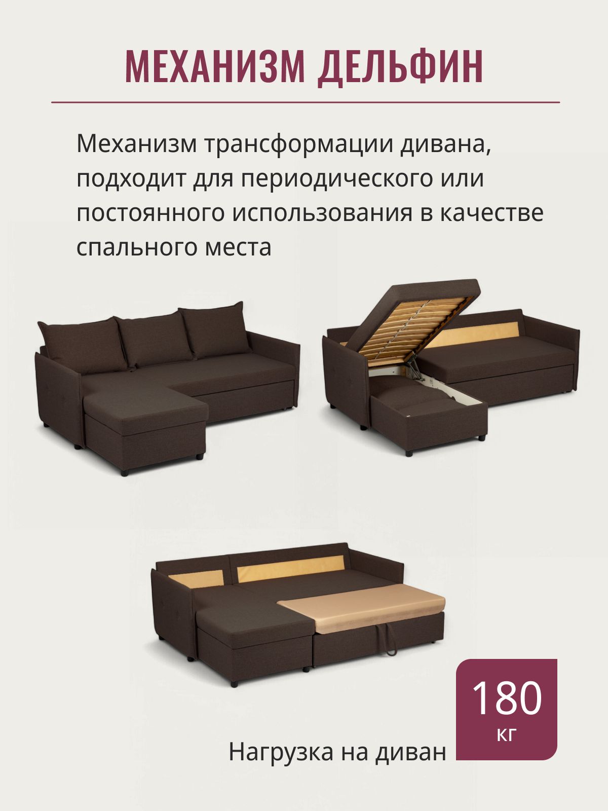 Угловой диван-кровать "Марсель", кофейный, рогожка, с подлокотниками, дельфин, двуспальный, Divan24 в цвете Кофейный (коричневый) - вид 3 | Артикул: 70310356