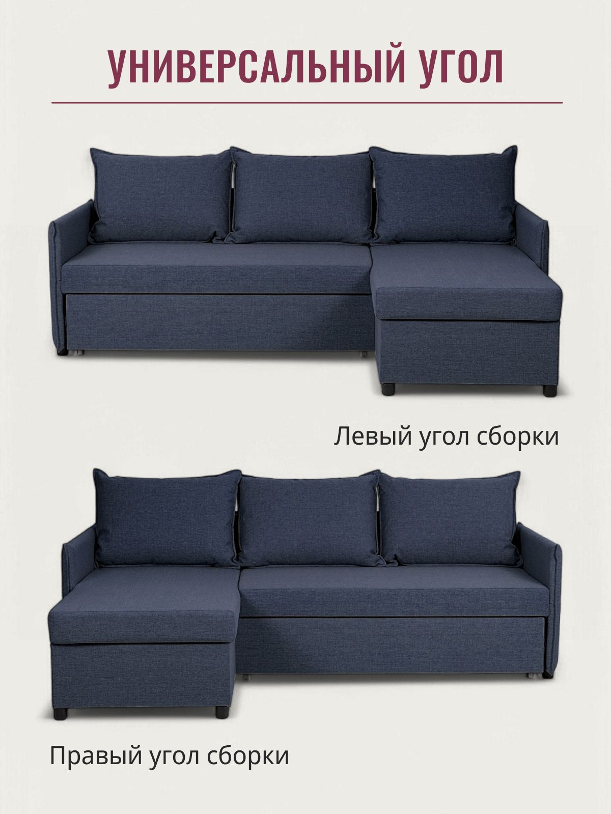 Угловой диван-кровать "Марсель", синий, рогожка, с подлокотниками, дельфин, двуспальный, Divan24 — дополнительное фото
