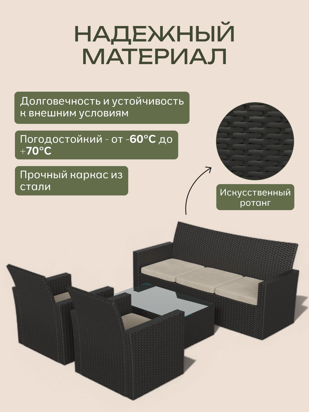 Набор садовой мебели "Касабланка" из искусственного ротанга, венге, комплект для дачи, Divan24 в цвете Венге - вид 3 | Артикул: 70310358