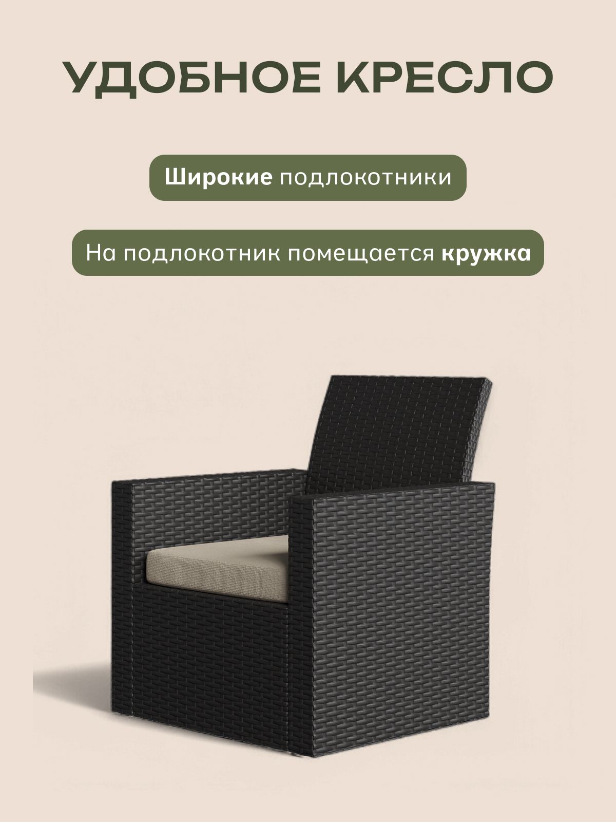 Набор садовой мебели "Касабланка" из искусственного ротанга, венге, комплект для дачи, Divan24 в цвете Венге - вид 6 | Артикул: 70310358