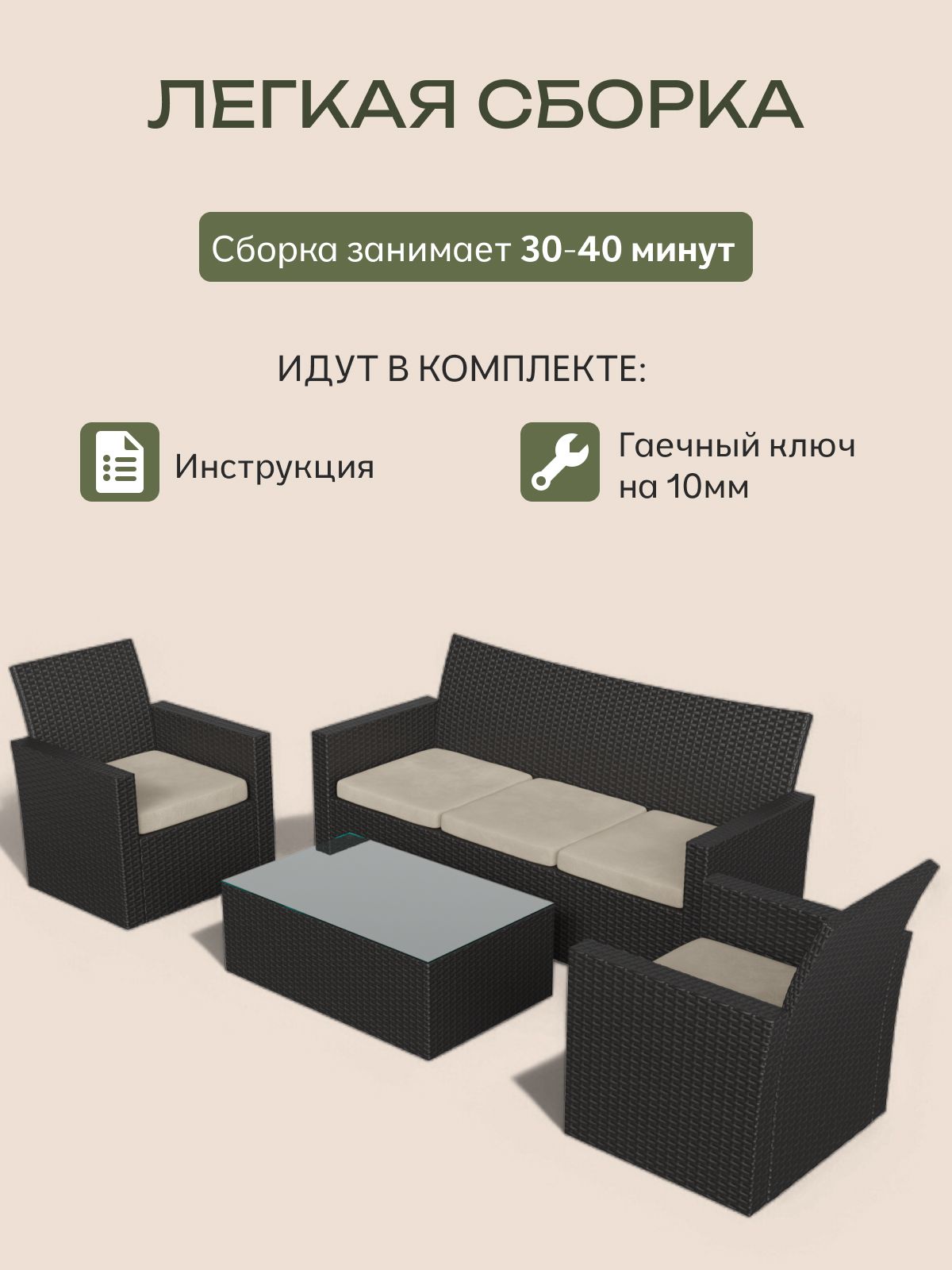 Набор садовой мебели "Касабланка" из искусственного ротанга, венге, комплект для дачи, Divan24 в цвете Венге - вид 9 | Артикул: 70310358