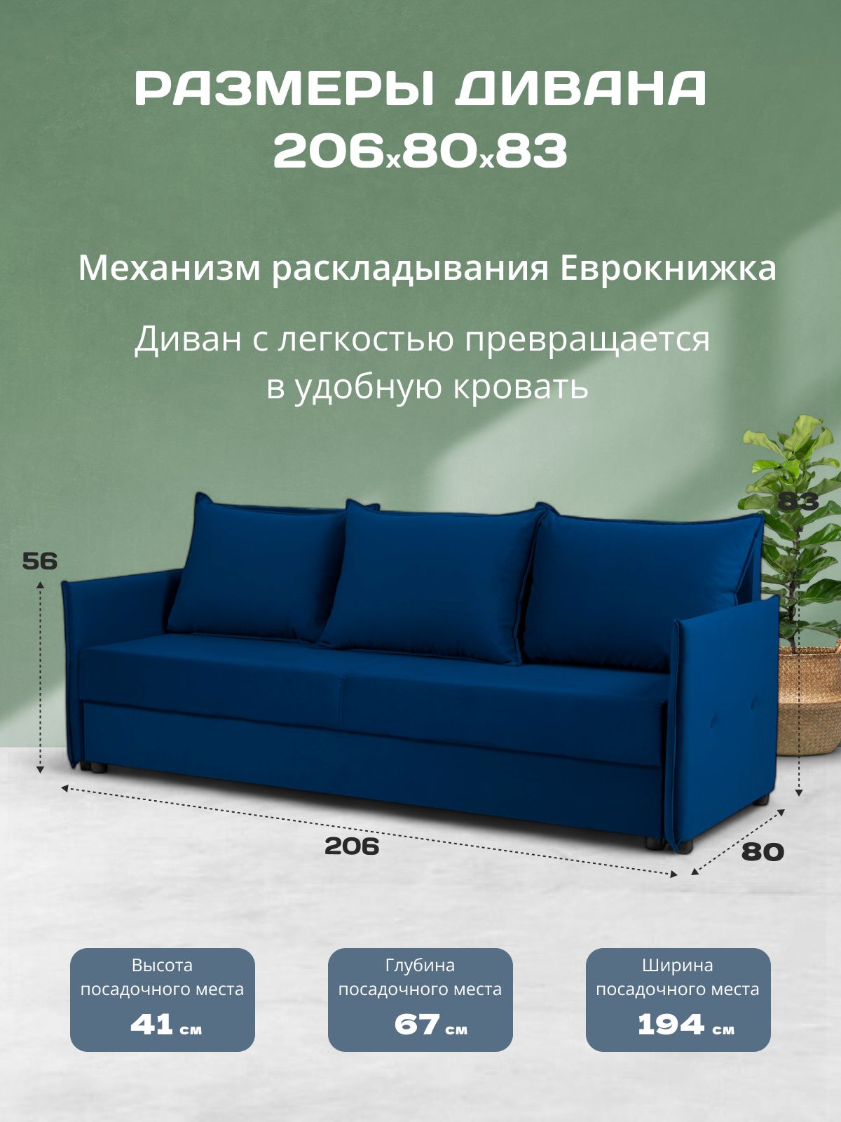 Диван-кровать "Марсель" с подлокотниками еврокнижка двуспальный велюр синий, Divan24 — дополнительное фото