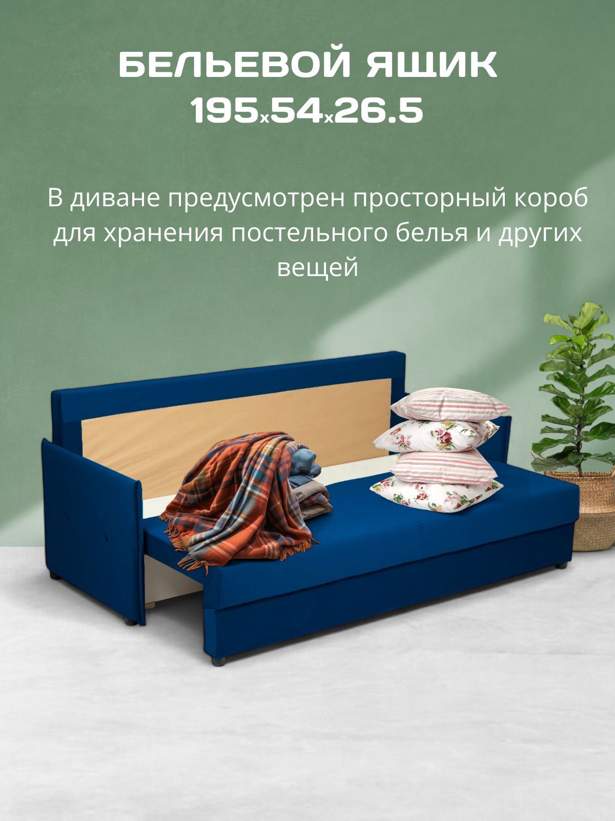 Диван-кровать "Марсель" с подлокотниками еврокнижка двуспальный велюр синий, Divan24 в цвете Синий - вид 6 | Артикул: 70310379