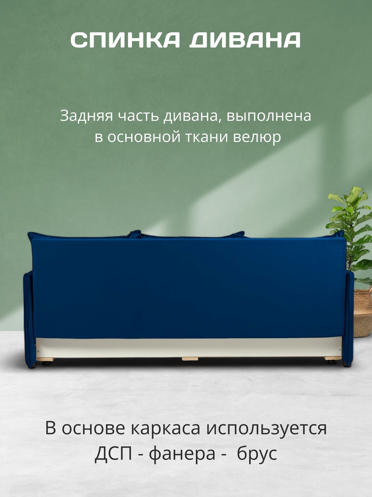 Диван-кровать "Марсель" с подлокотниками еврокнижка двуспальный велюр синий, Divan24 в цвете Синий - вид 8 | Артикул: 70310379