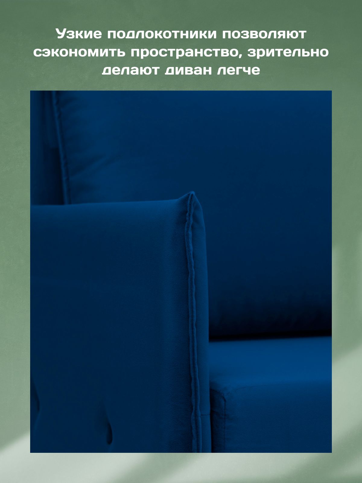 Диван-кровать "Марсель" с подлокотниками еврокнижка двуспальный велюр синий, Divan24 в цвете Синий - вид 9 | Артикул: 70310379