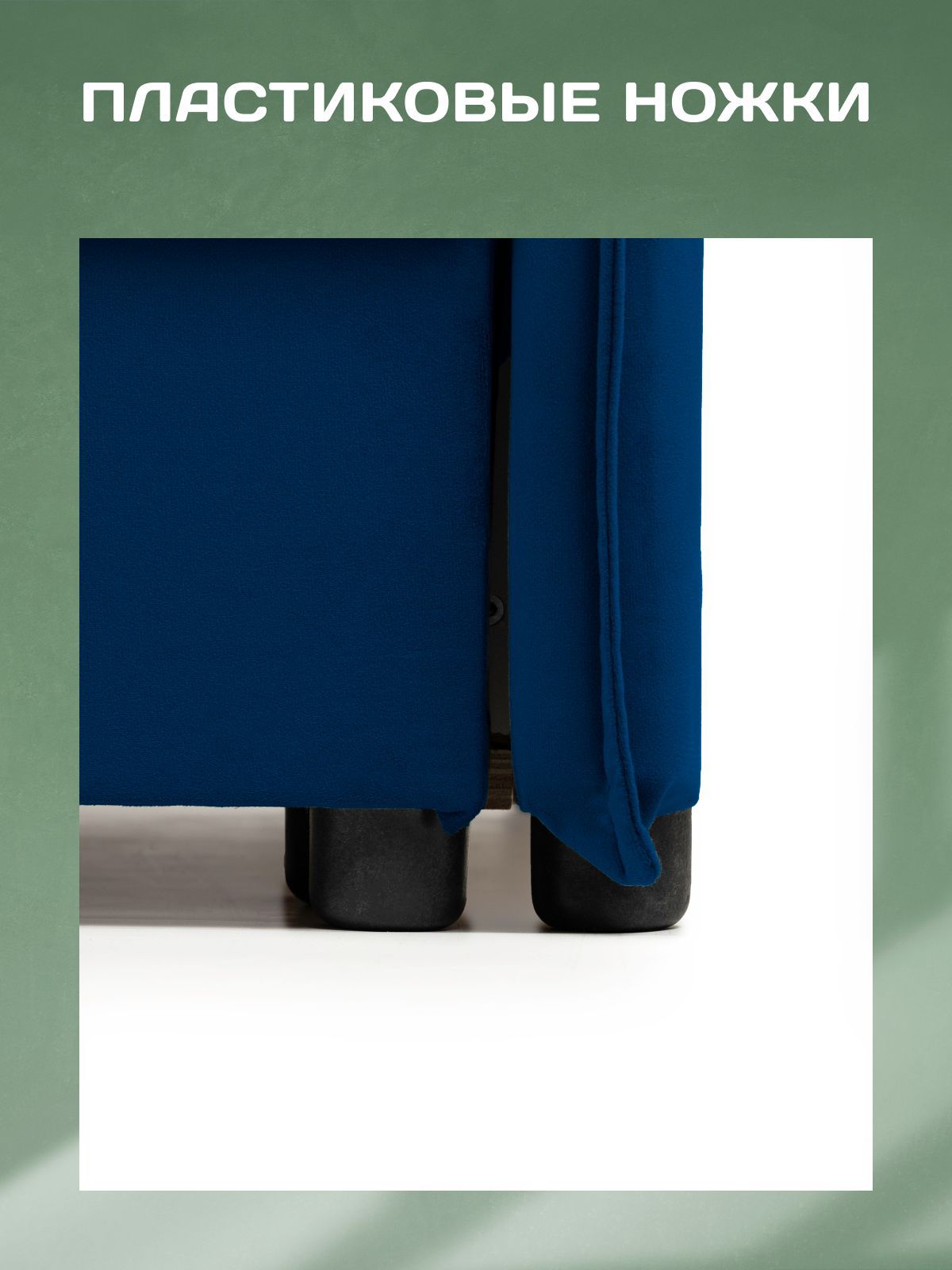 Диван-кровать "Марсель" с подлокотниками еврокнижка двуспальный велюр синий, Divan24 в цвете Синий - вид 10 | Артикул: 70310379