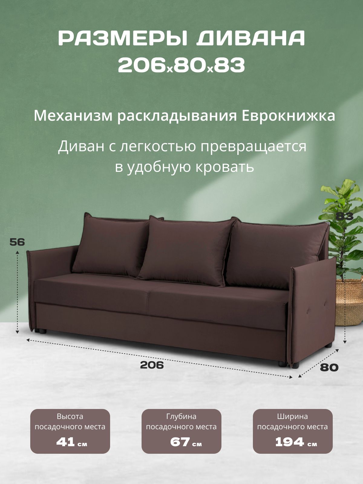 Диван-кровать "Марсель" с подлокотниками еврокнижка двуспальный велюр кофейный, Divan24 — дополнительное фото