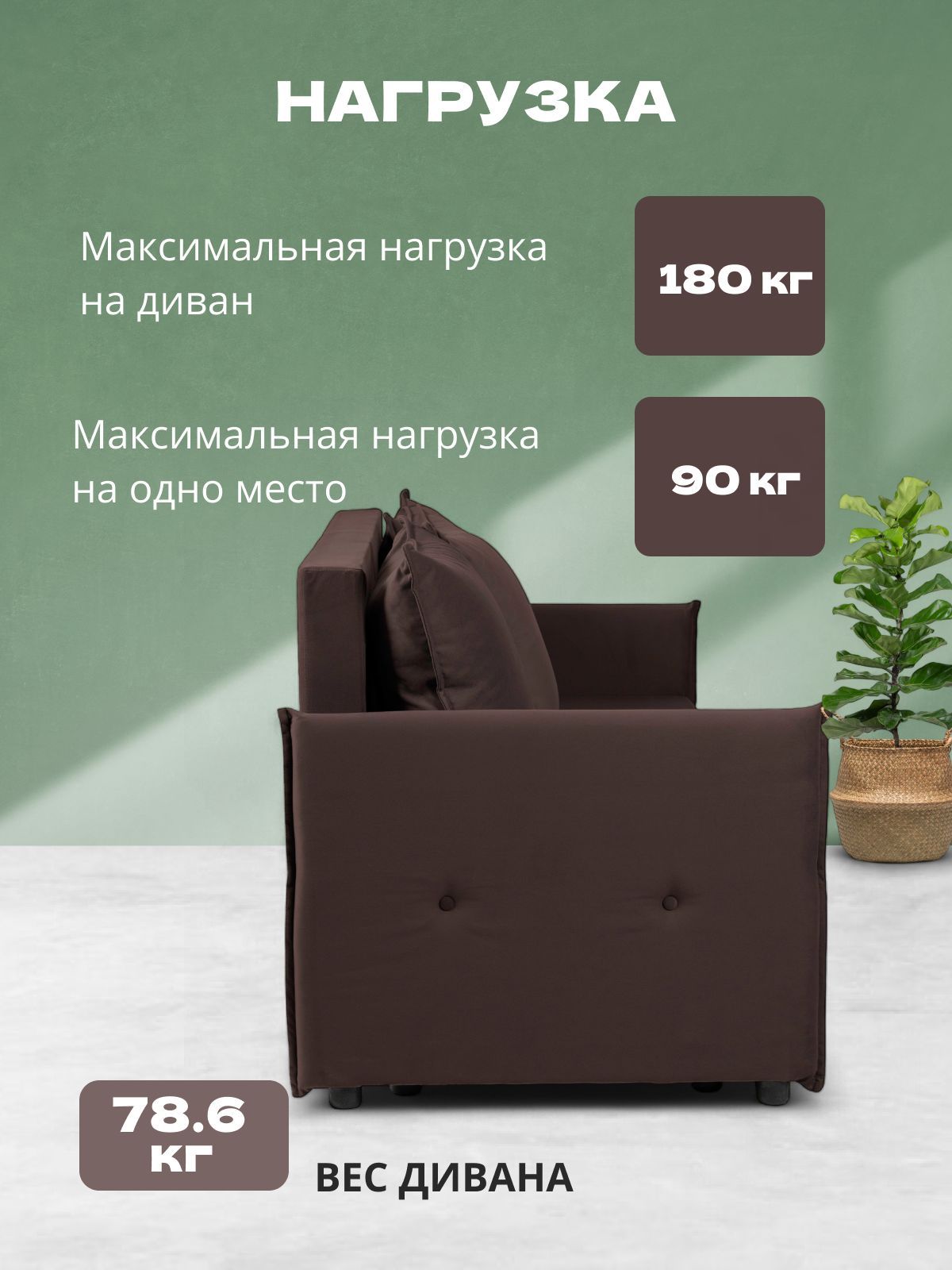 Диван-кровать "Марсель" с подлокотниками еврокнижка двуспальный велюр кофейный, Divan24 в цвете Кофейный (коричневый) - вид 5 | Артикул: 70310380