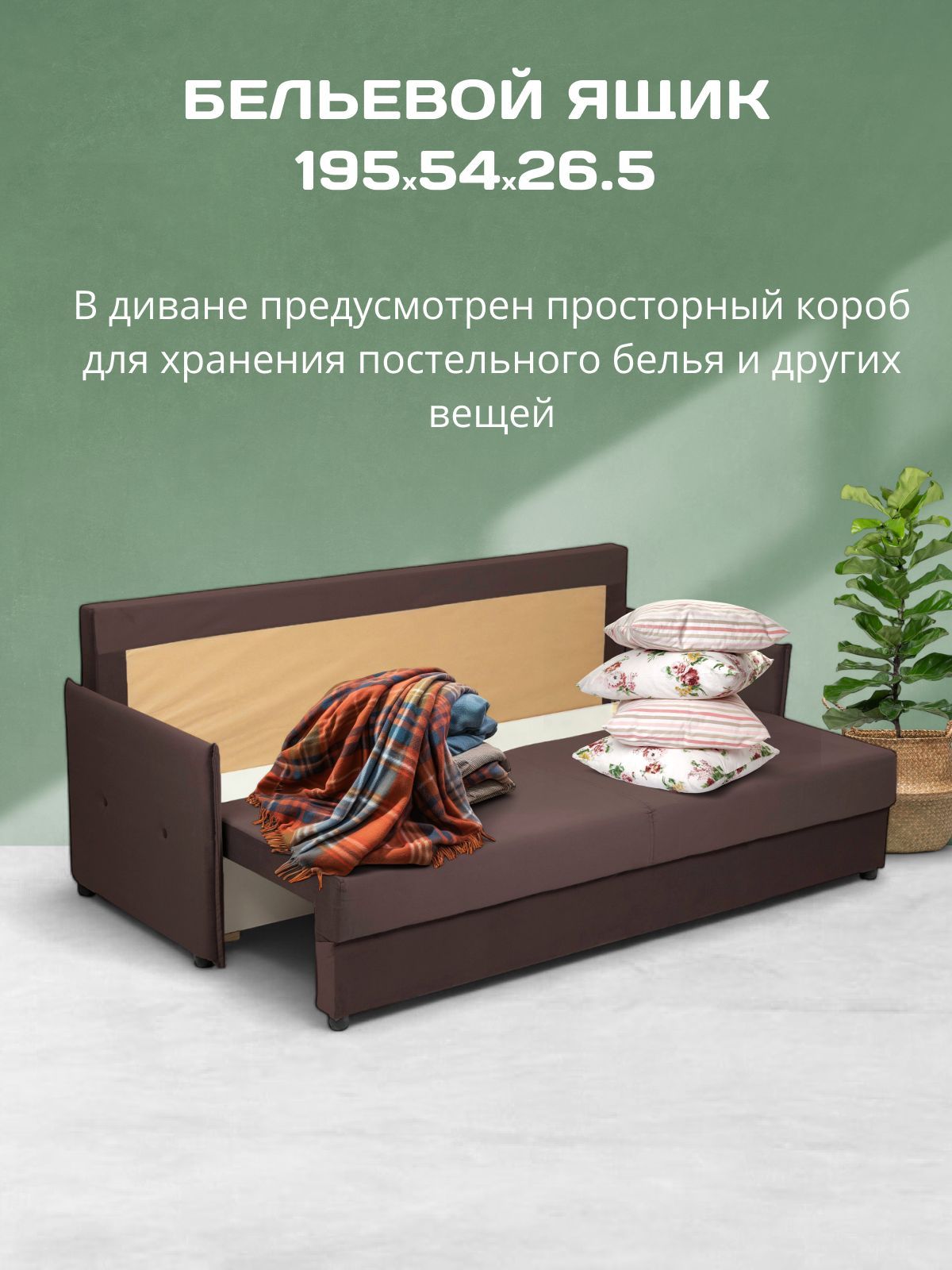 Диван-кровать "Марсель" с подлокотниками еврокнижка двуспальный велюр кофейный, Divan24 в цвете Кофейный (коричневый) - вид 6 | Артикул: 70310380