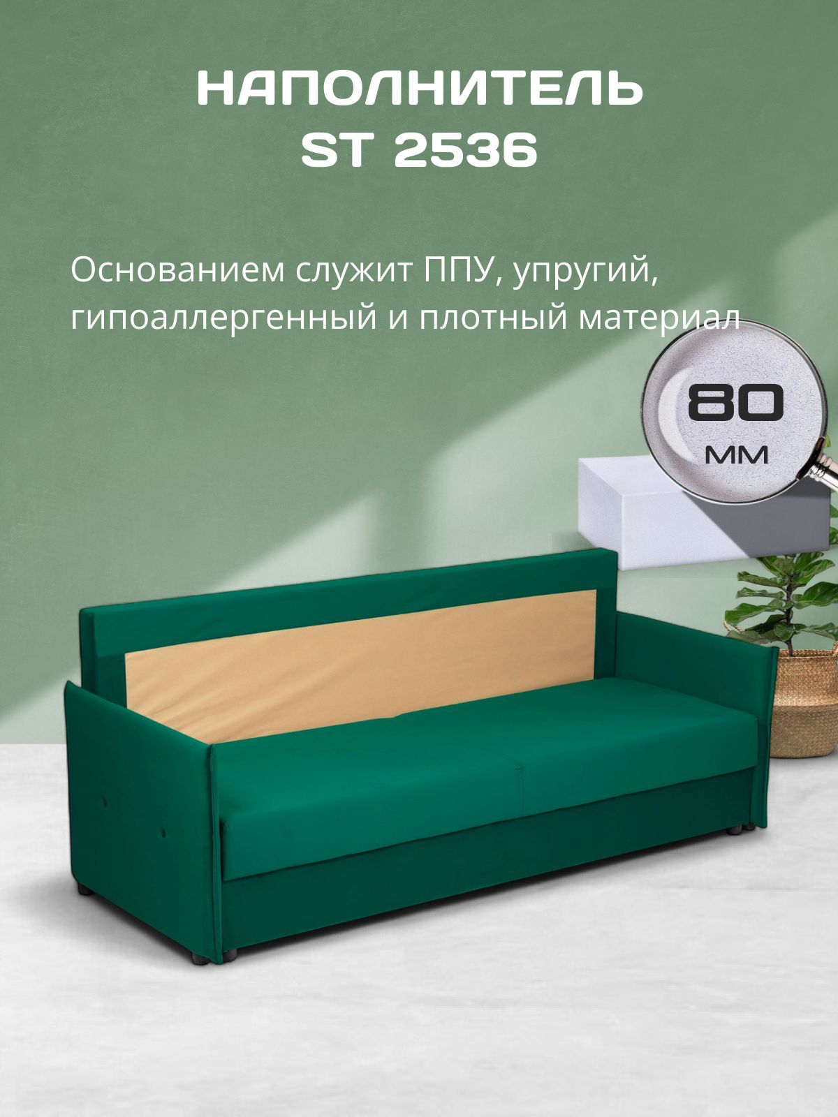 Диван-кровать "Марсель" с подлокотниками еврокнижка двуспальный велюр изумруд, Divan24 в цвете Изумрудный (зеленый) - вид 4 | Артикул: 70310381