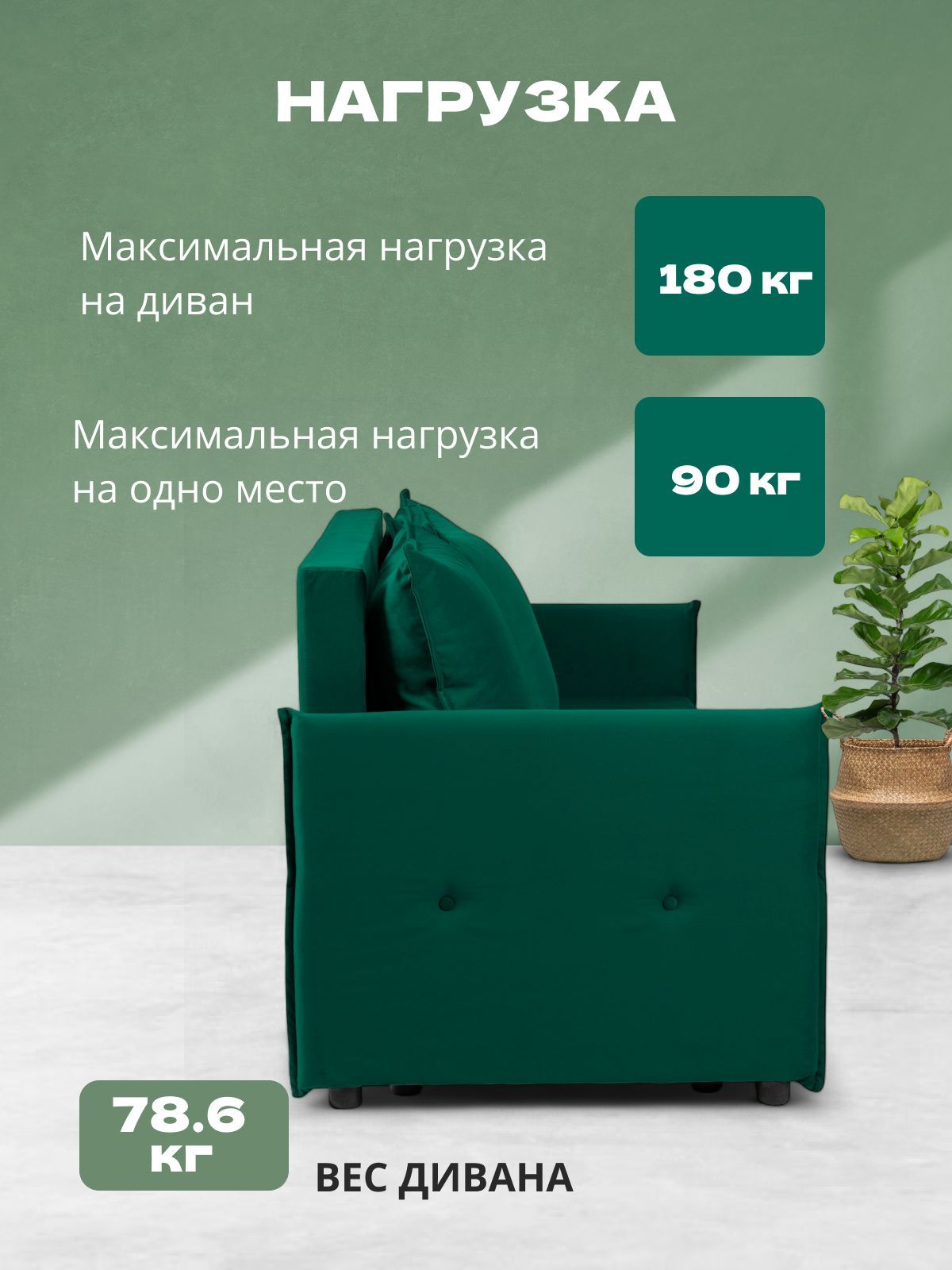 Диван-кровать "Марсель" с подлокотниками еврокнижка двуспальный велюр изумруд, Divan24 в цвете Изумрудный (зеленый) - вид 5 | Артикул: 70310381