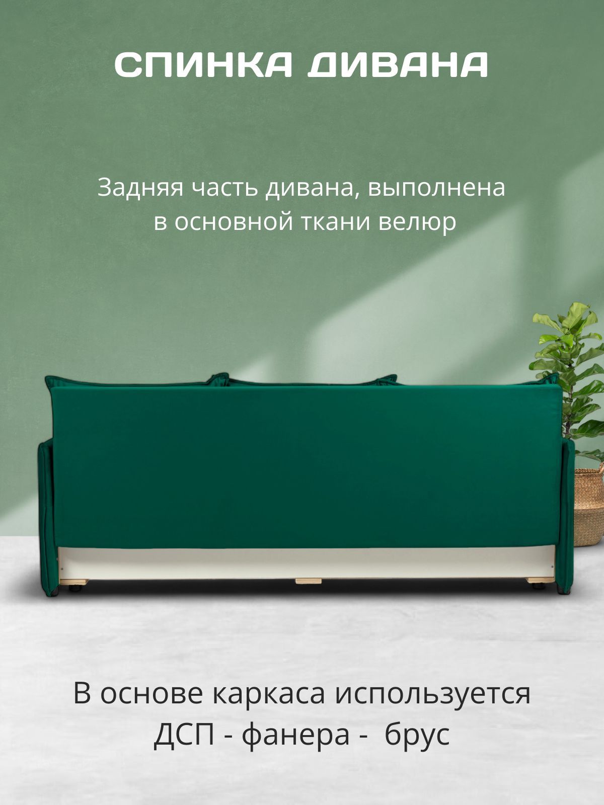Диван-кровать "Марсель" с подлокотниками еврокнижка двуспальный велюр изумруд, Divan24 в цвете Изумрудный (зеленый) - вид 8 | Артикул: 70310381