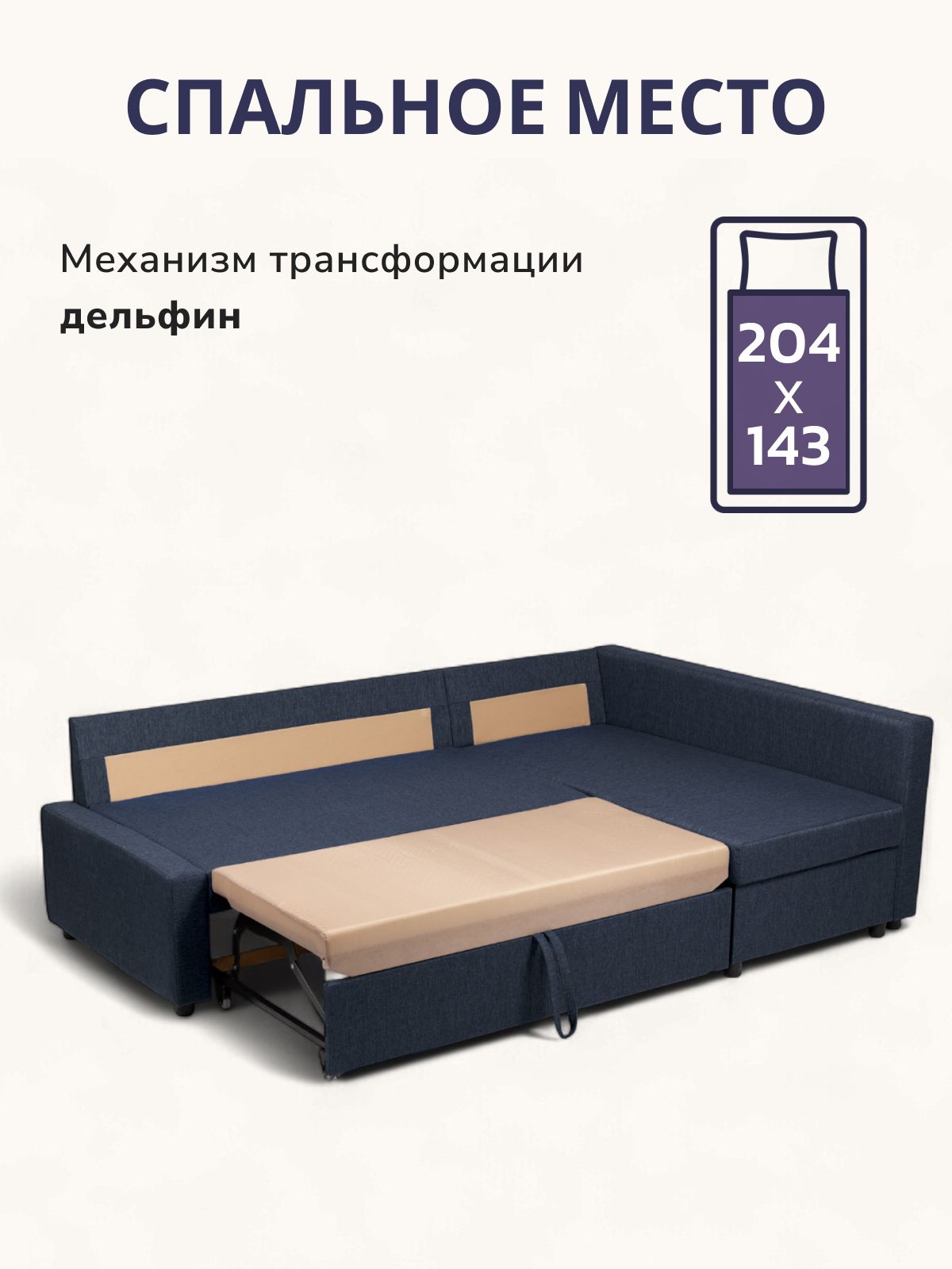 Угловой диван-кровать Траумберг синий рогожка с подлокотниками дельфин двуспальный, Divan24 в цвете Синий - вид 3 | Артикул: 70310382