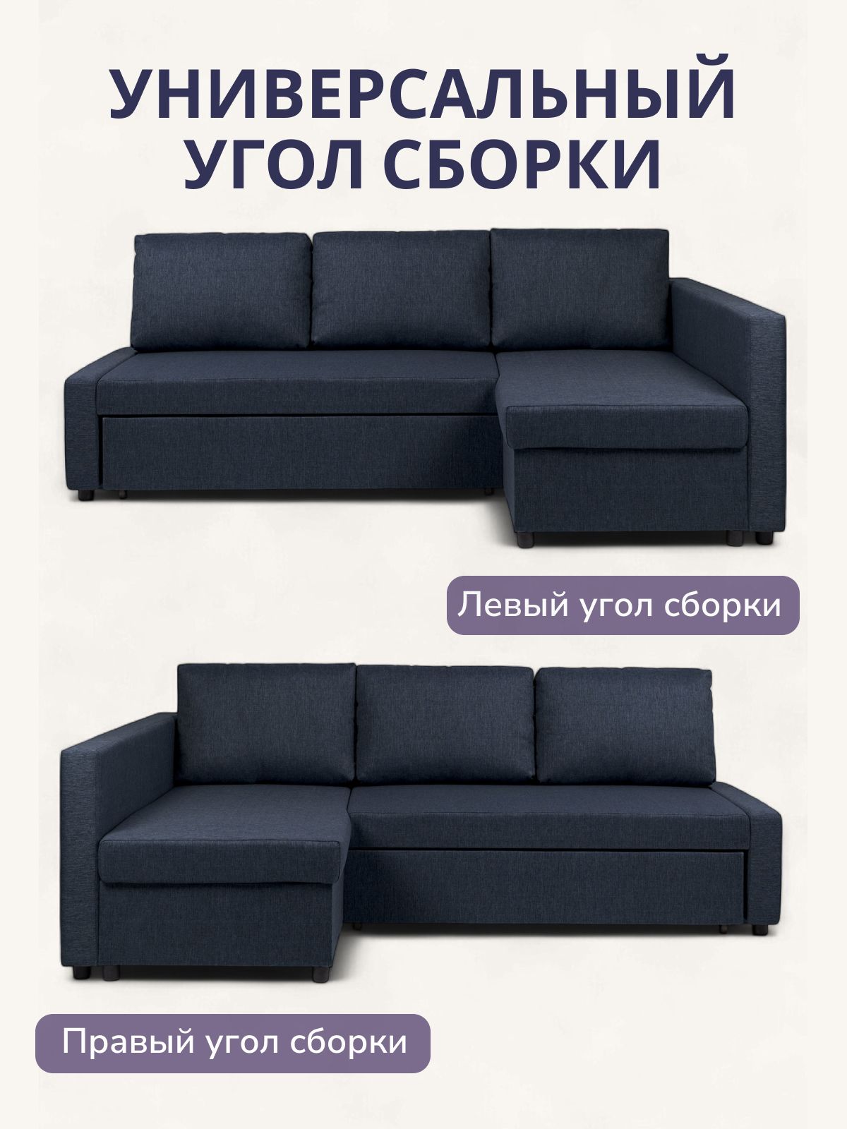 Угловой диван-кровать Траумберг синий рогожка с подлокотниками дельфин двуспальный, Divan24 в цвете Синий - вид 8 | Артикул: 70310382