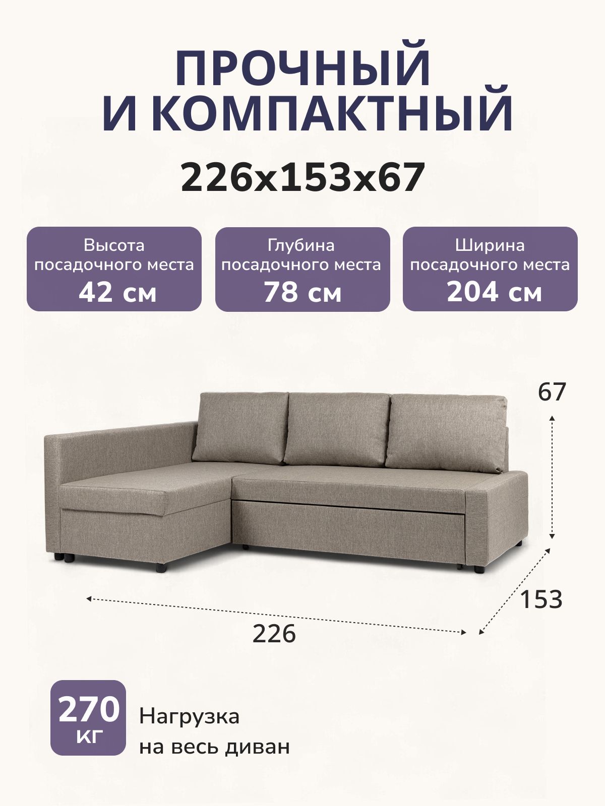 Угловой диван-кровать Траумберг бежевый рогожка с подлокотниками дельфин двуспальный, Divan24 — дополнительное фото